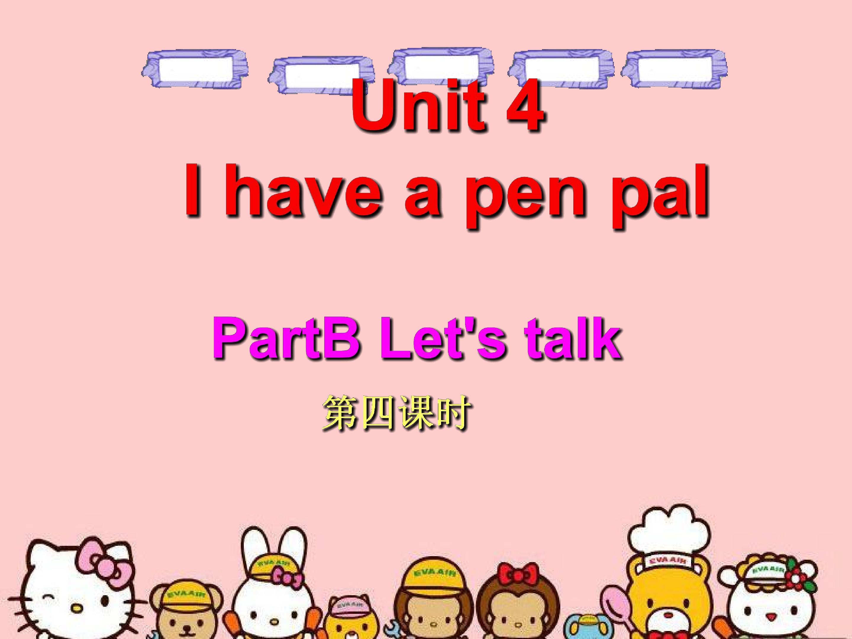 Unit 4 I Have a Pen Pal (2)