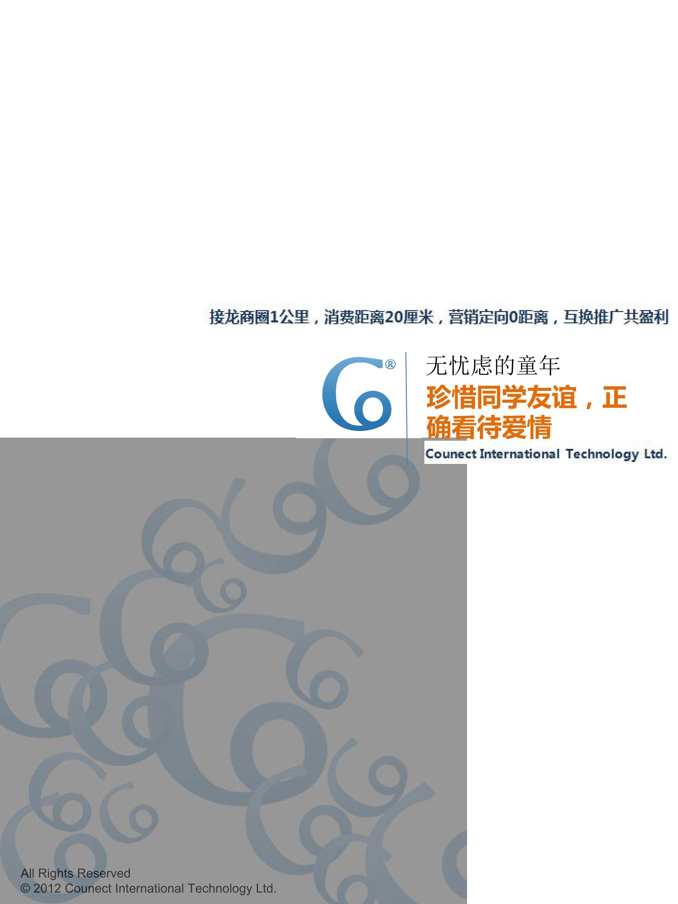纯洁的友谊