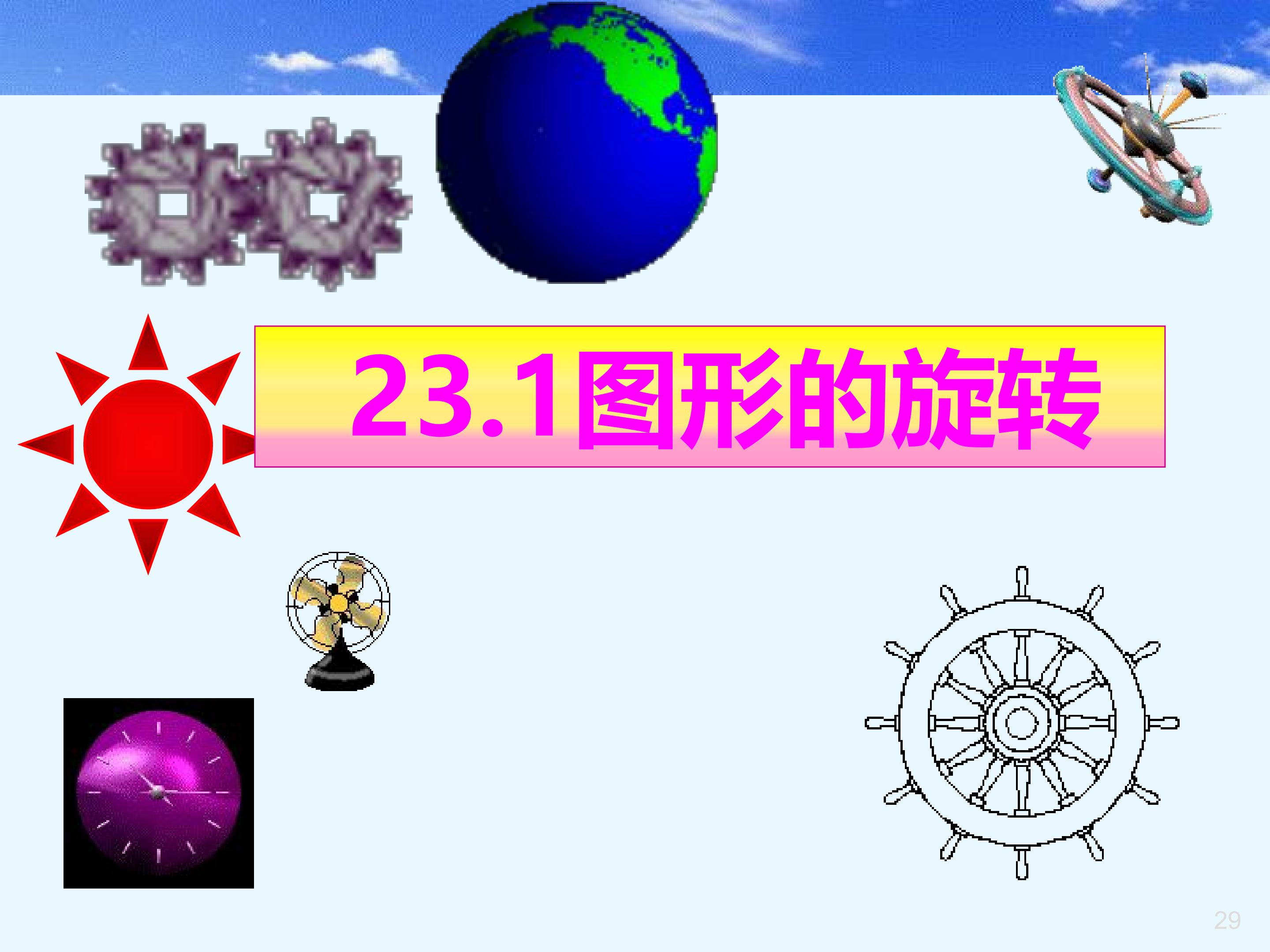 29.jpg