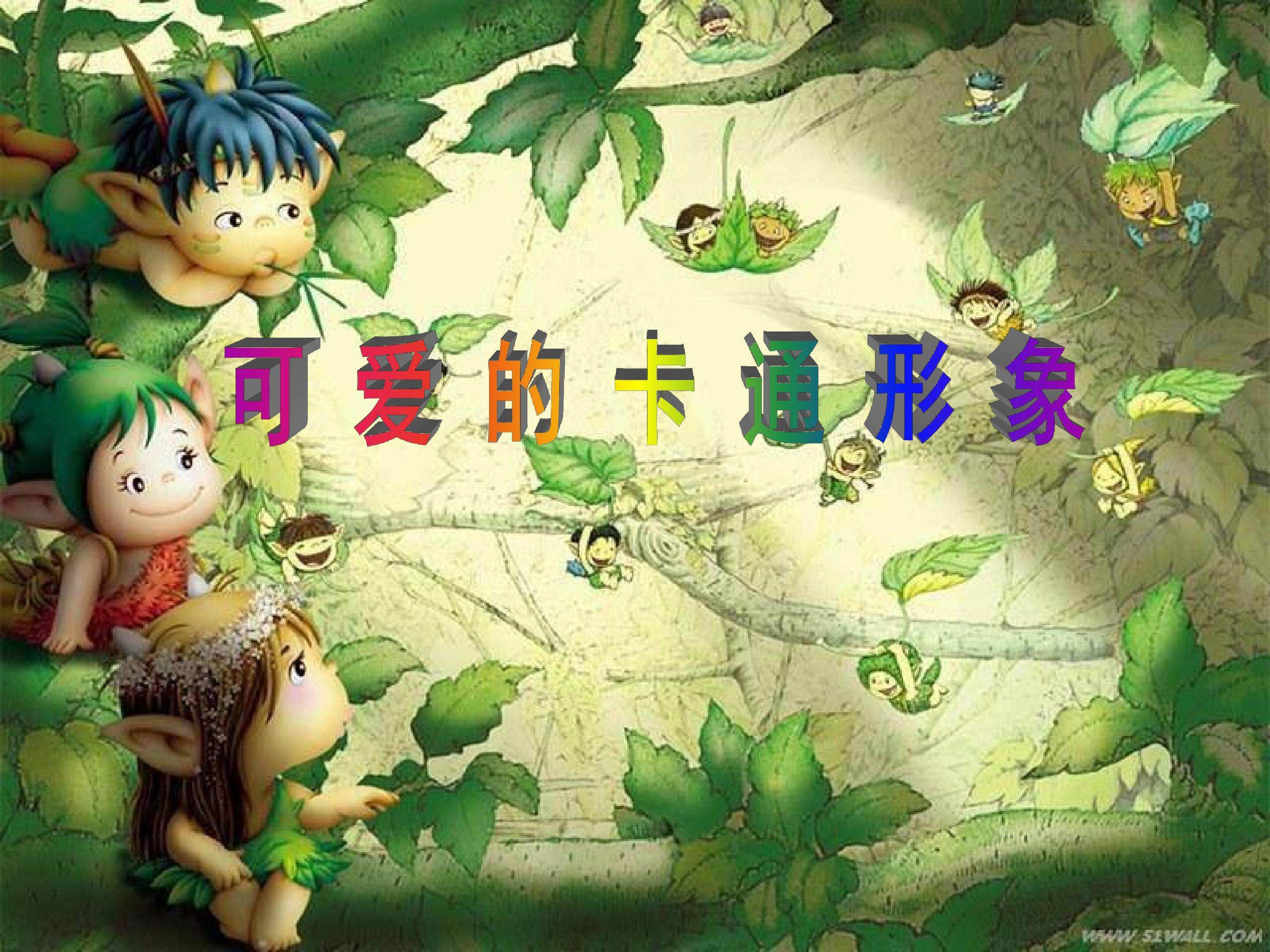可爱的动漫形象
