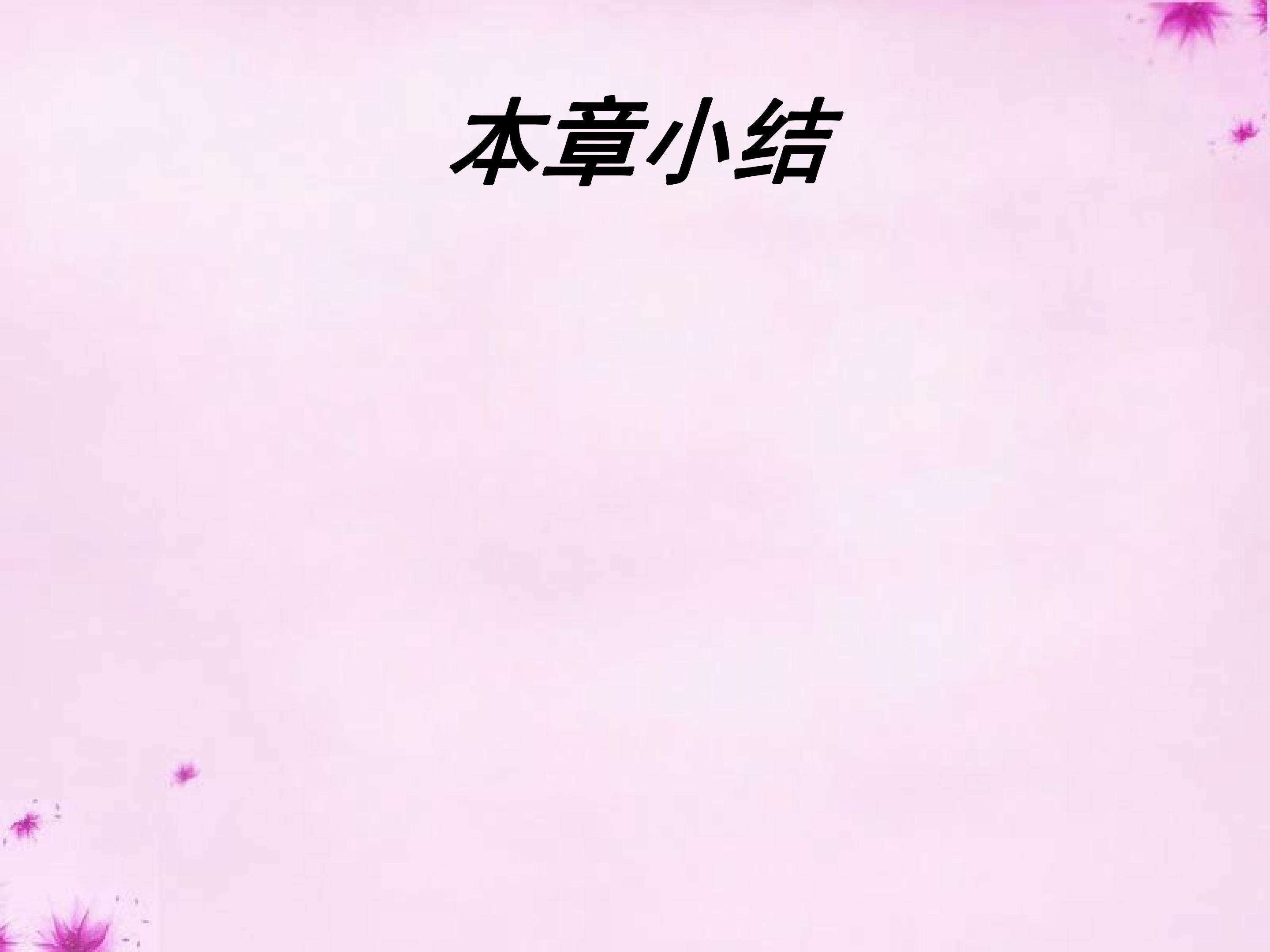 三角形小结