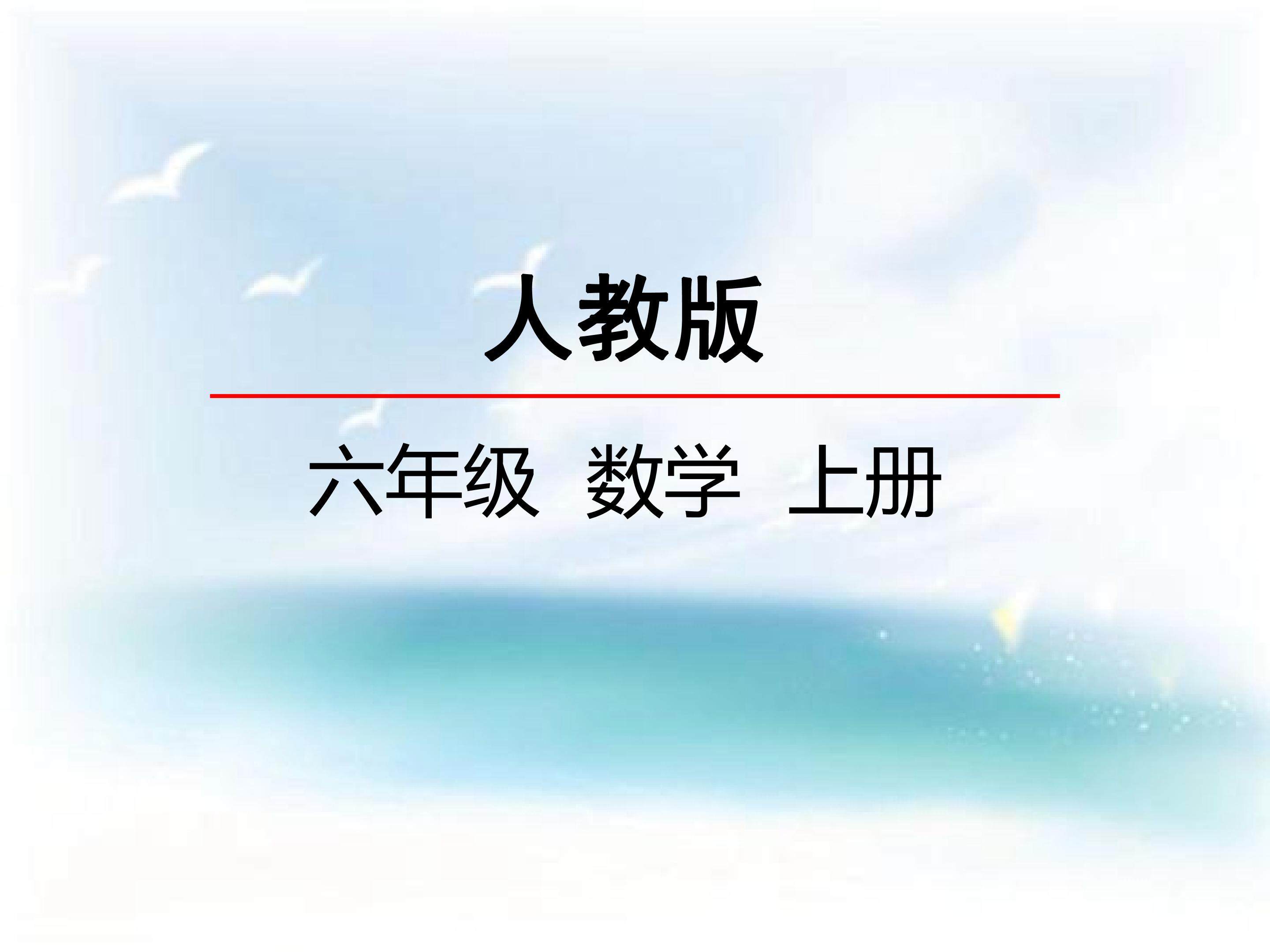 圆的认识