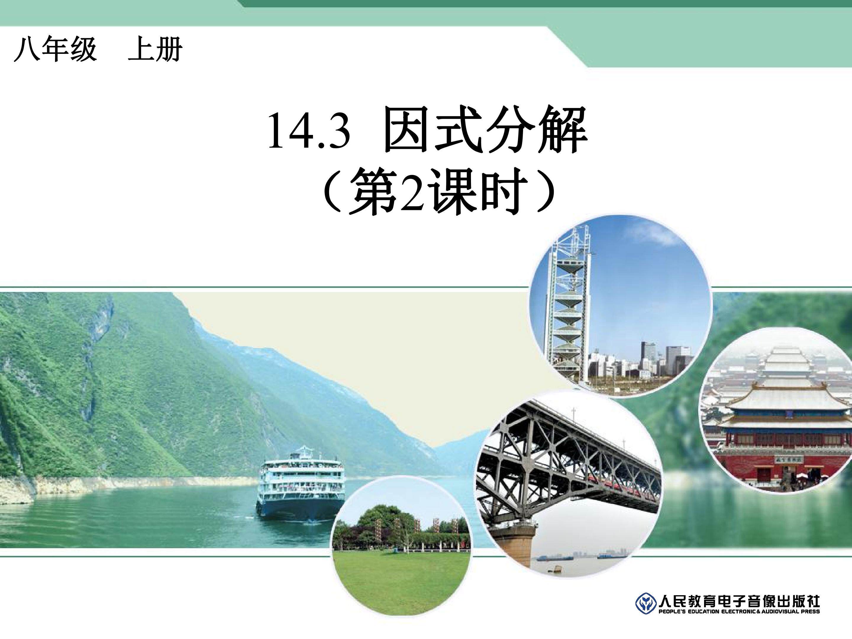 公式法—平方差公式