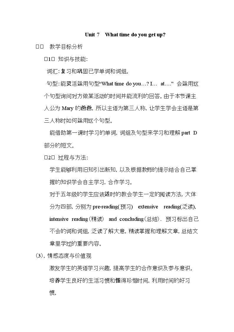 时刻的整点表达