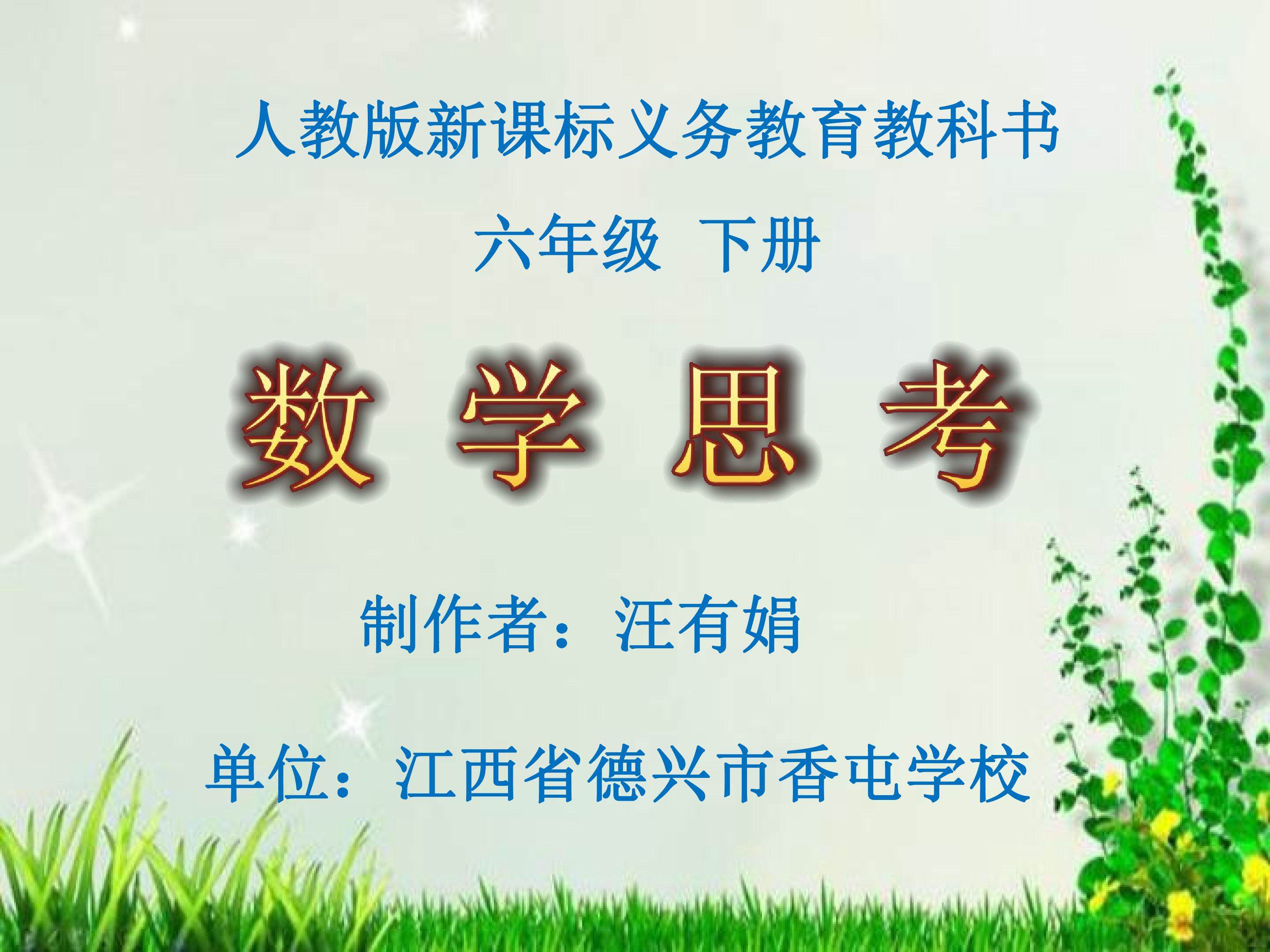 数学思考