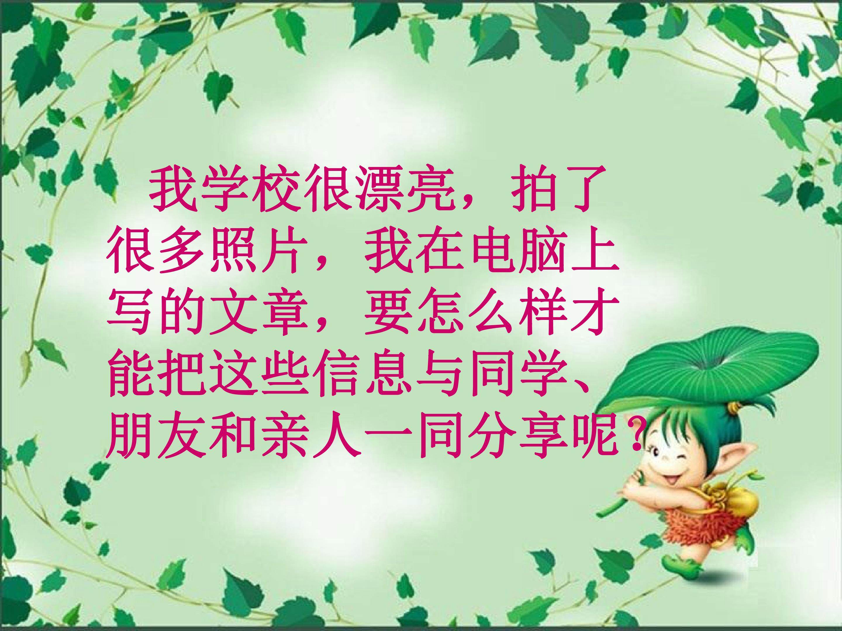 电子邮件