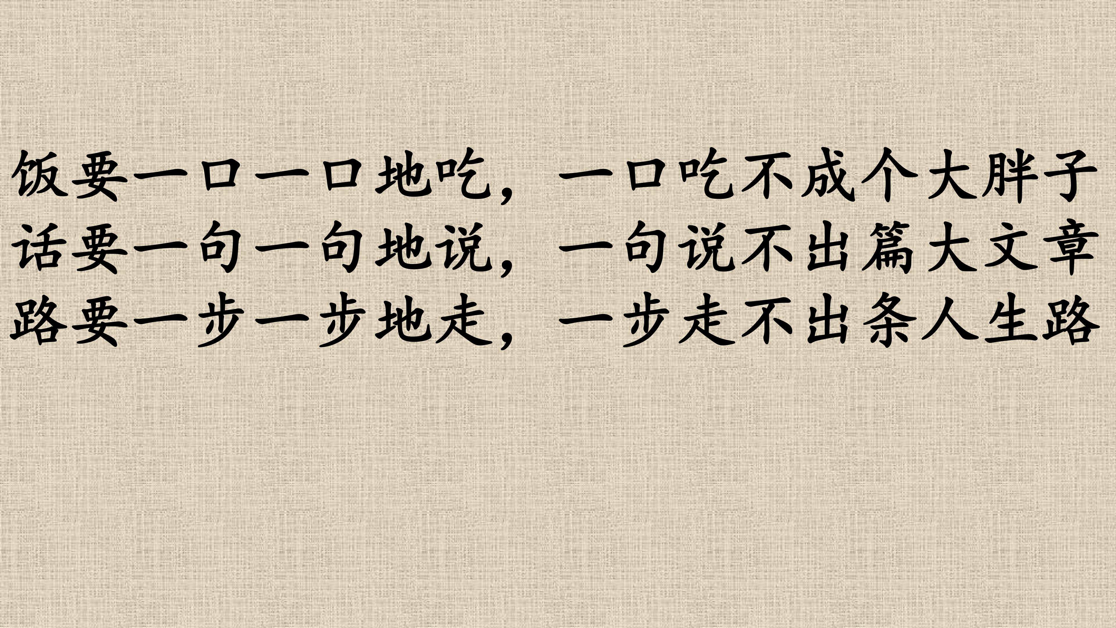 走一步，再走一步