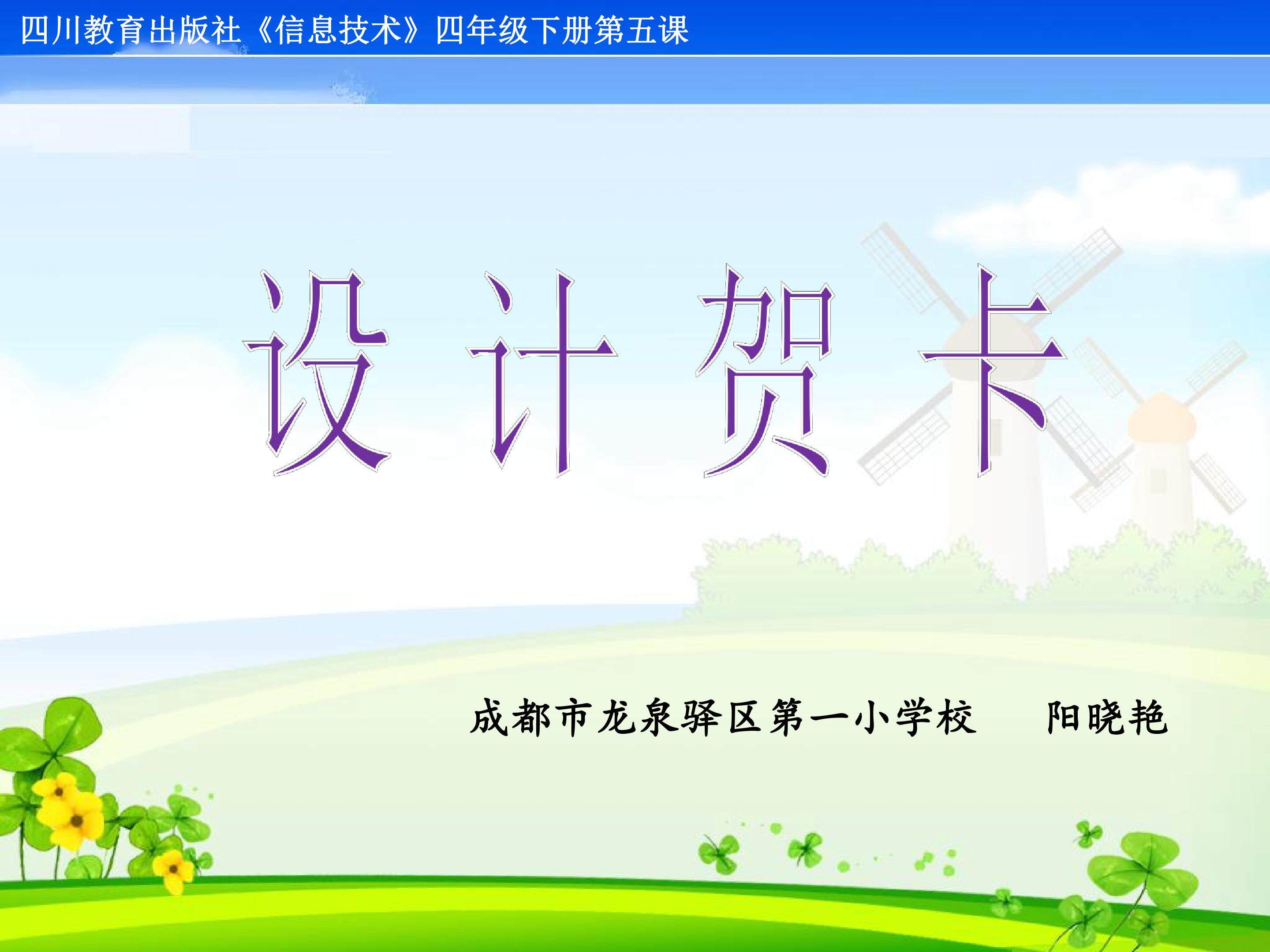 设计贺卡