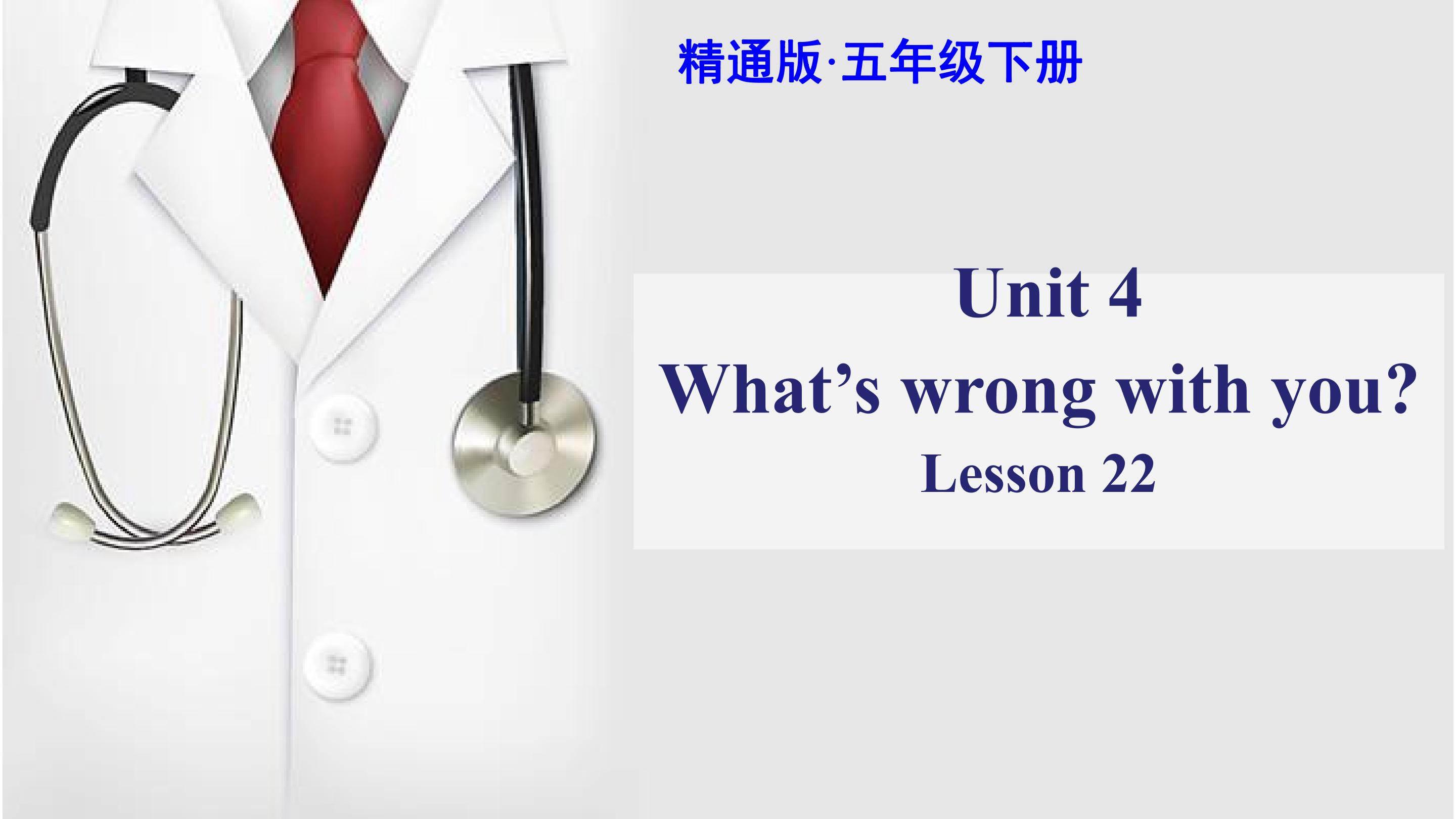 Unit4 Lesson22