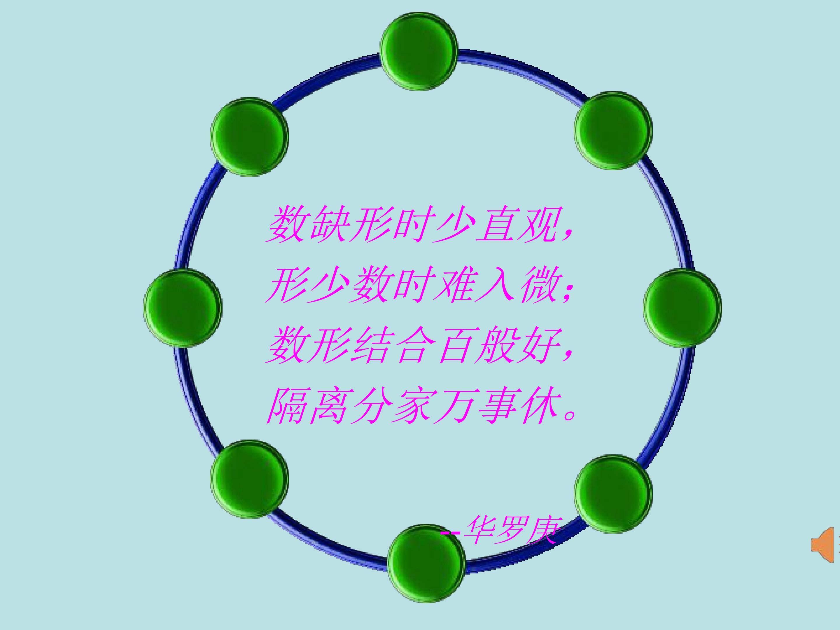 数与形