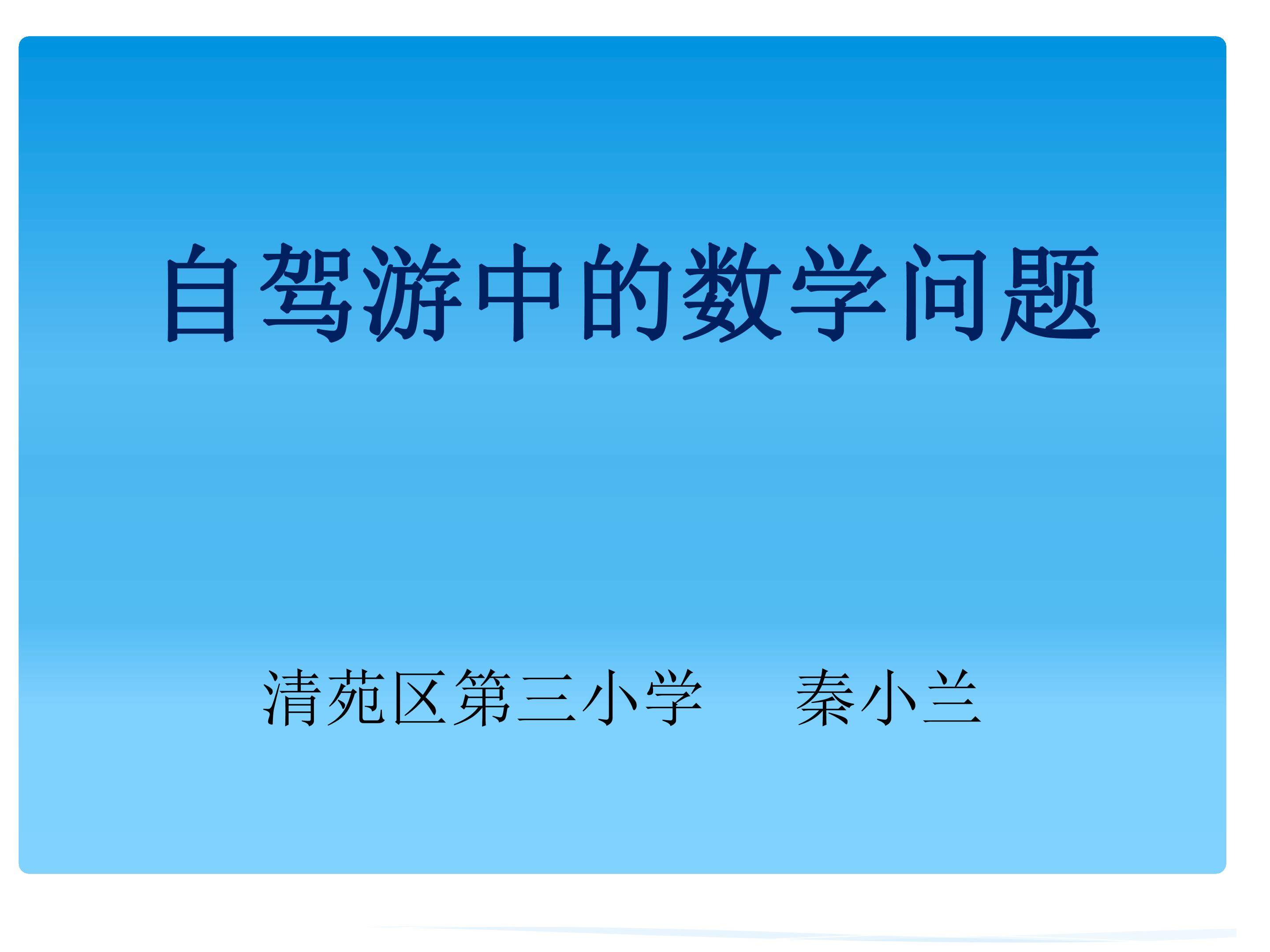 三位数乘两位数