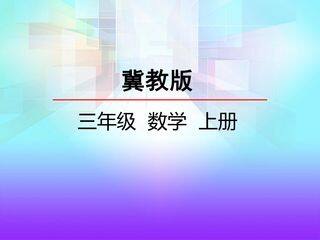 轴对称图形