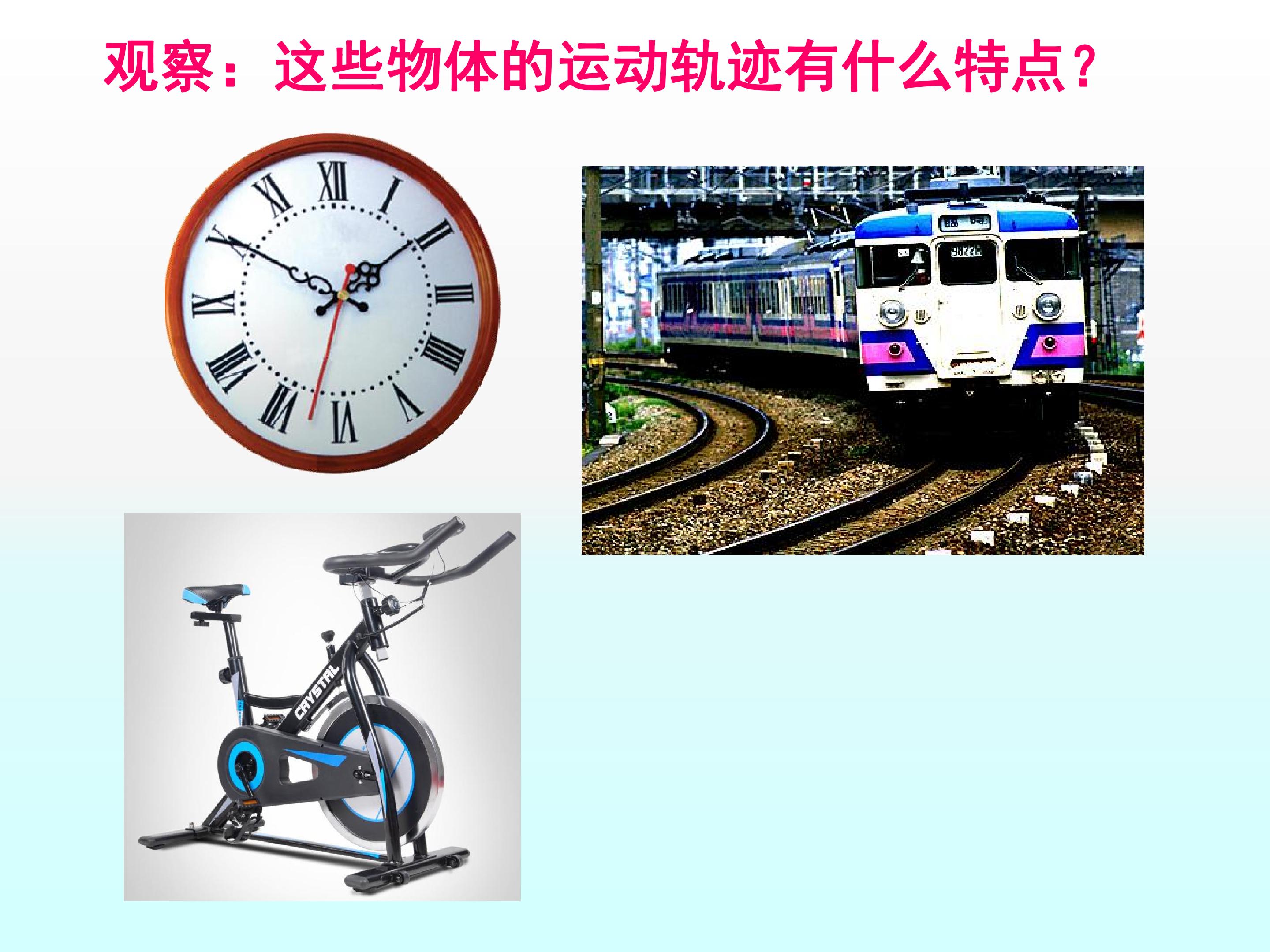 圆周运动