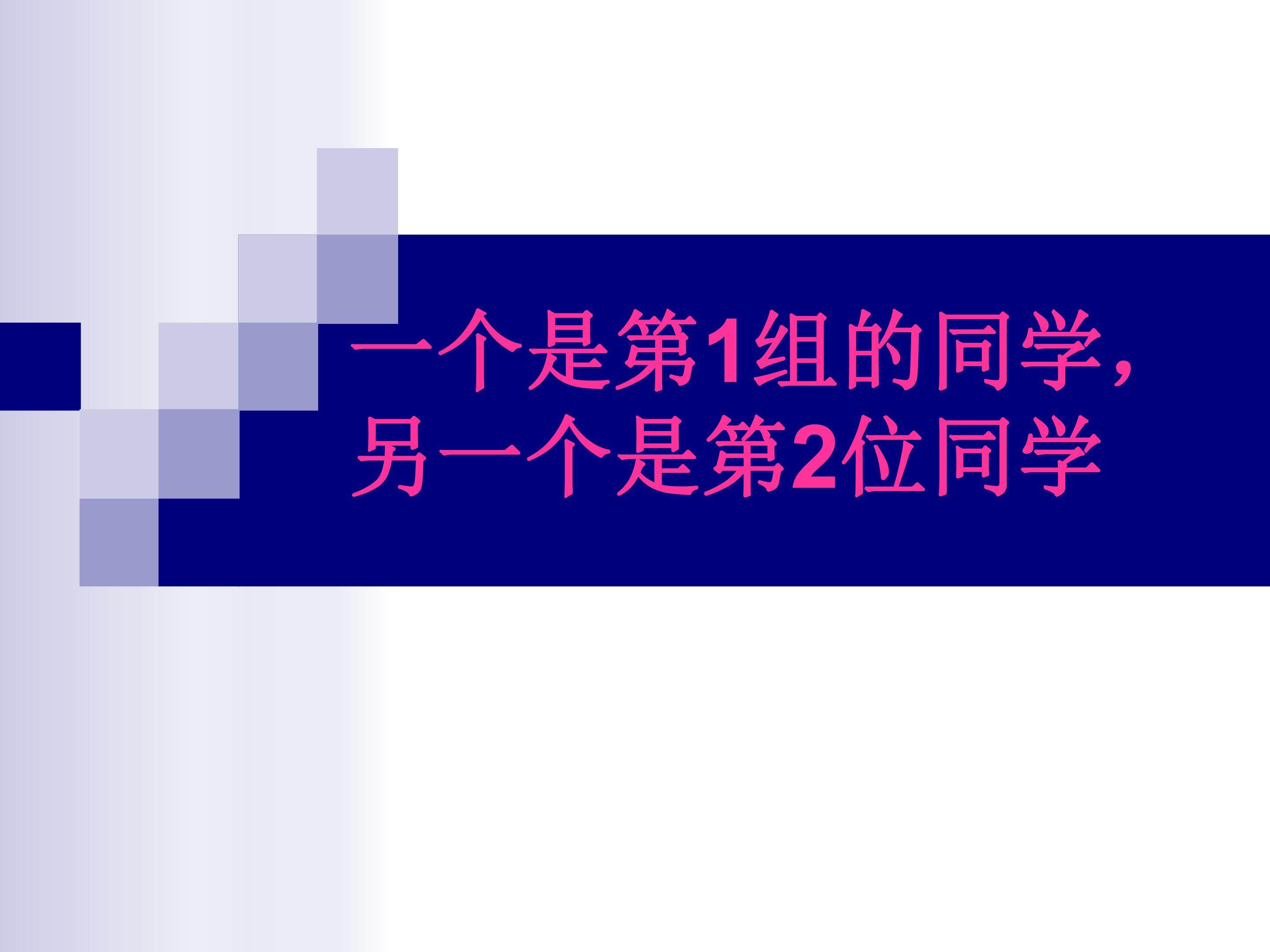 位置