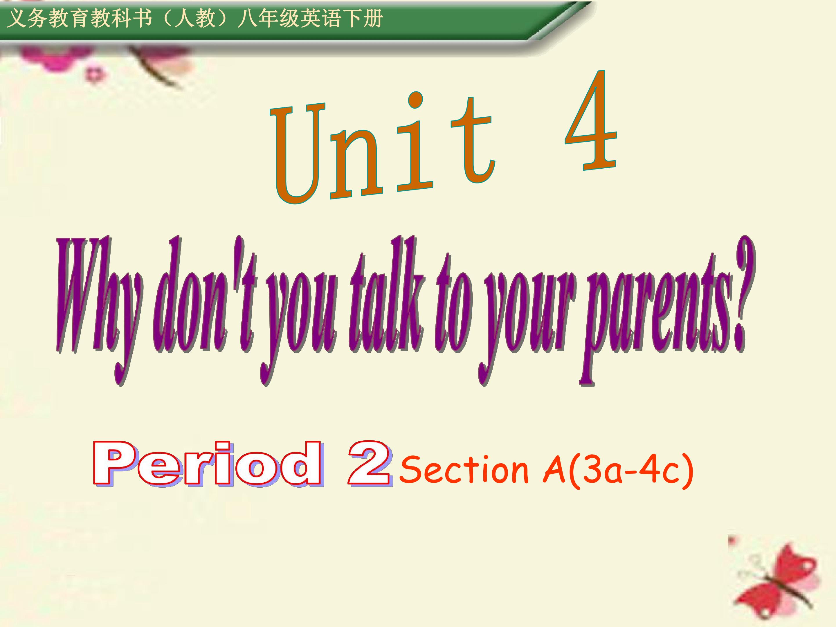 Unit 4 Why don’t you talk to your parent