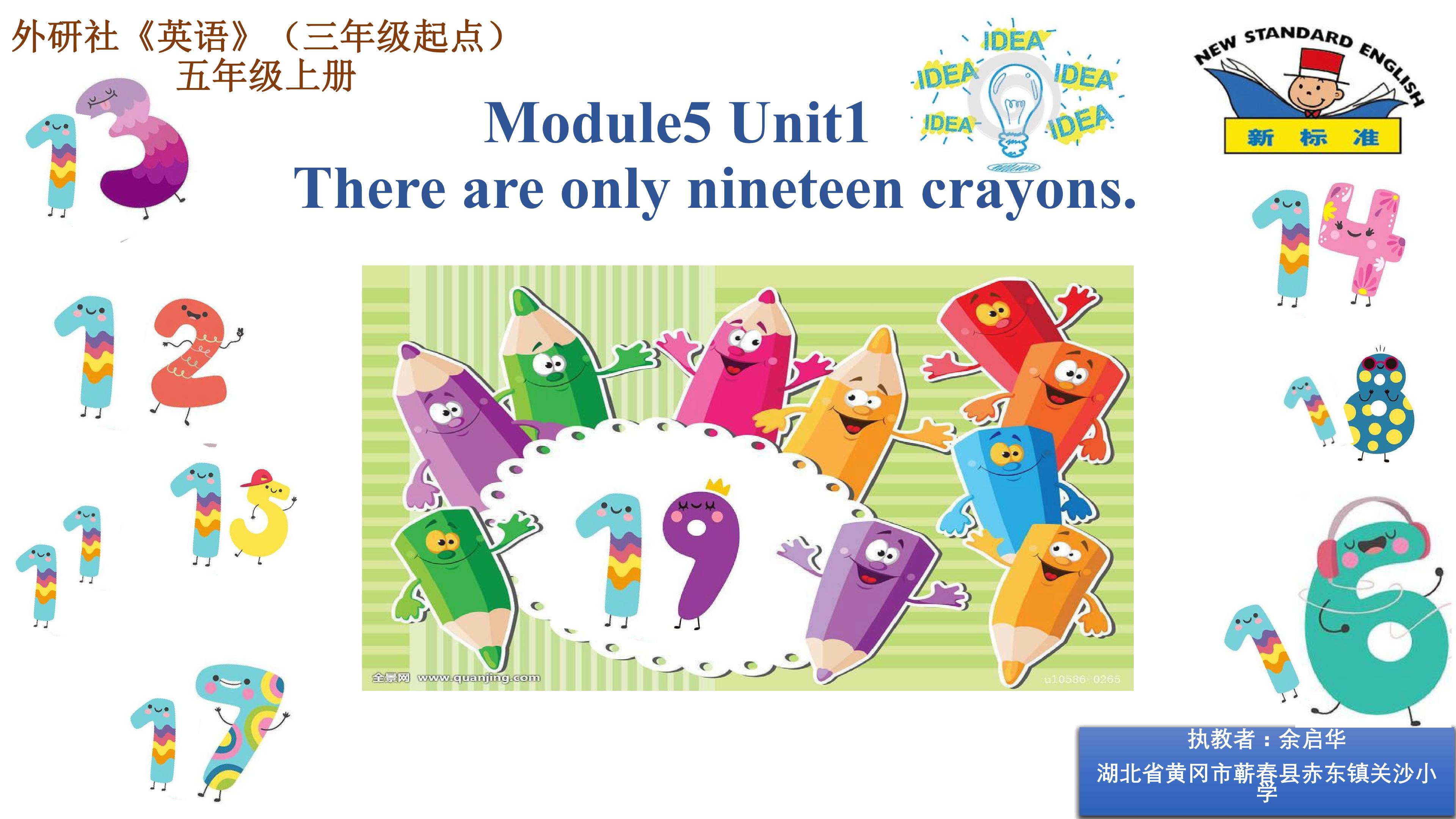 There are only nineteen crayons.