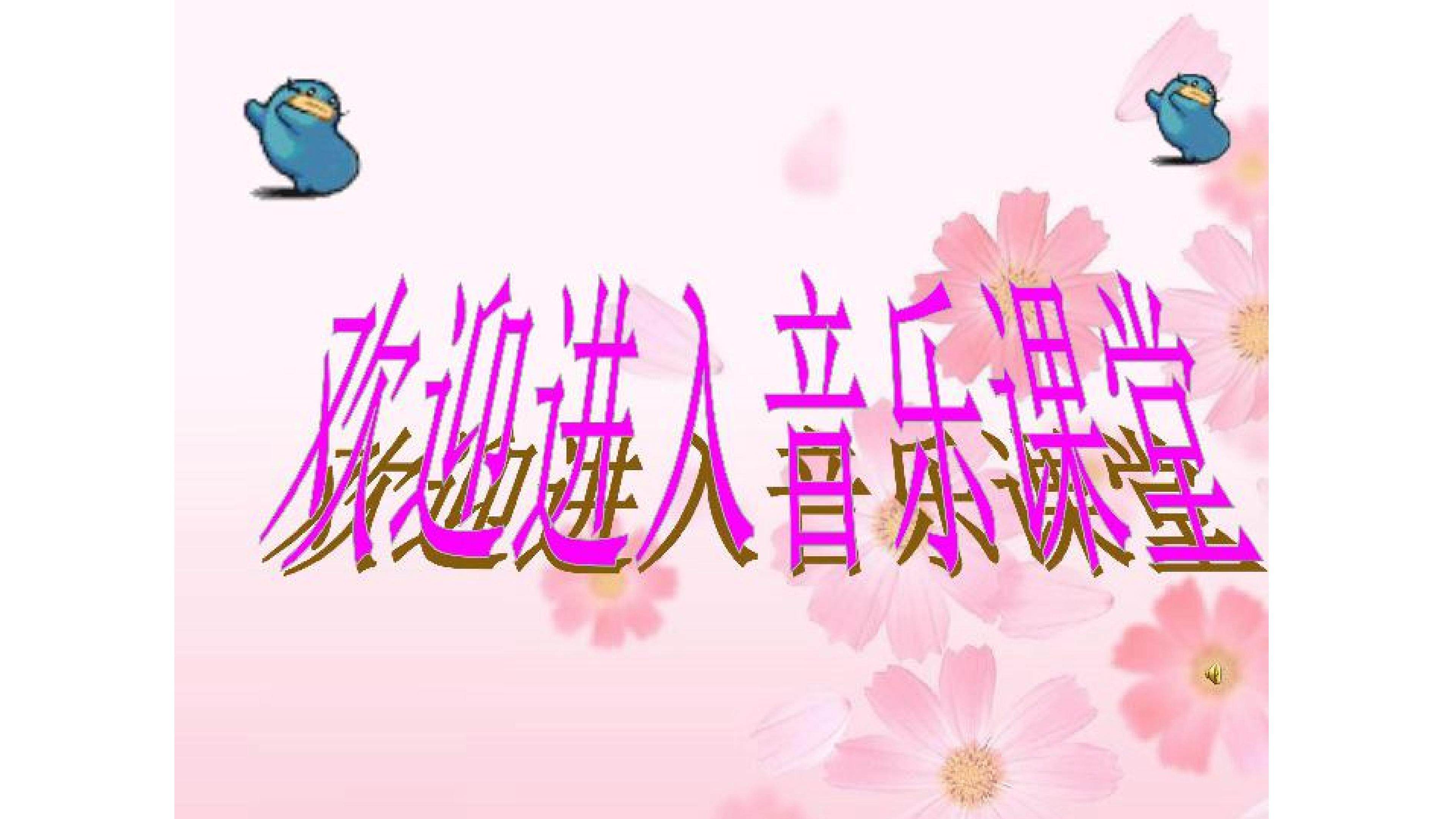 大眼睛羚羊