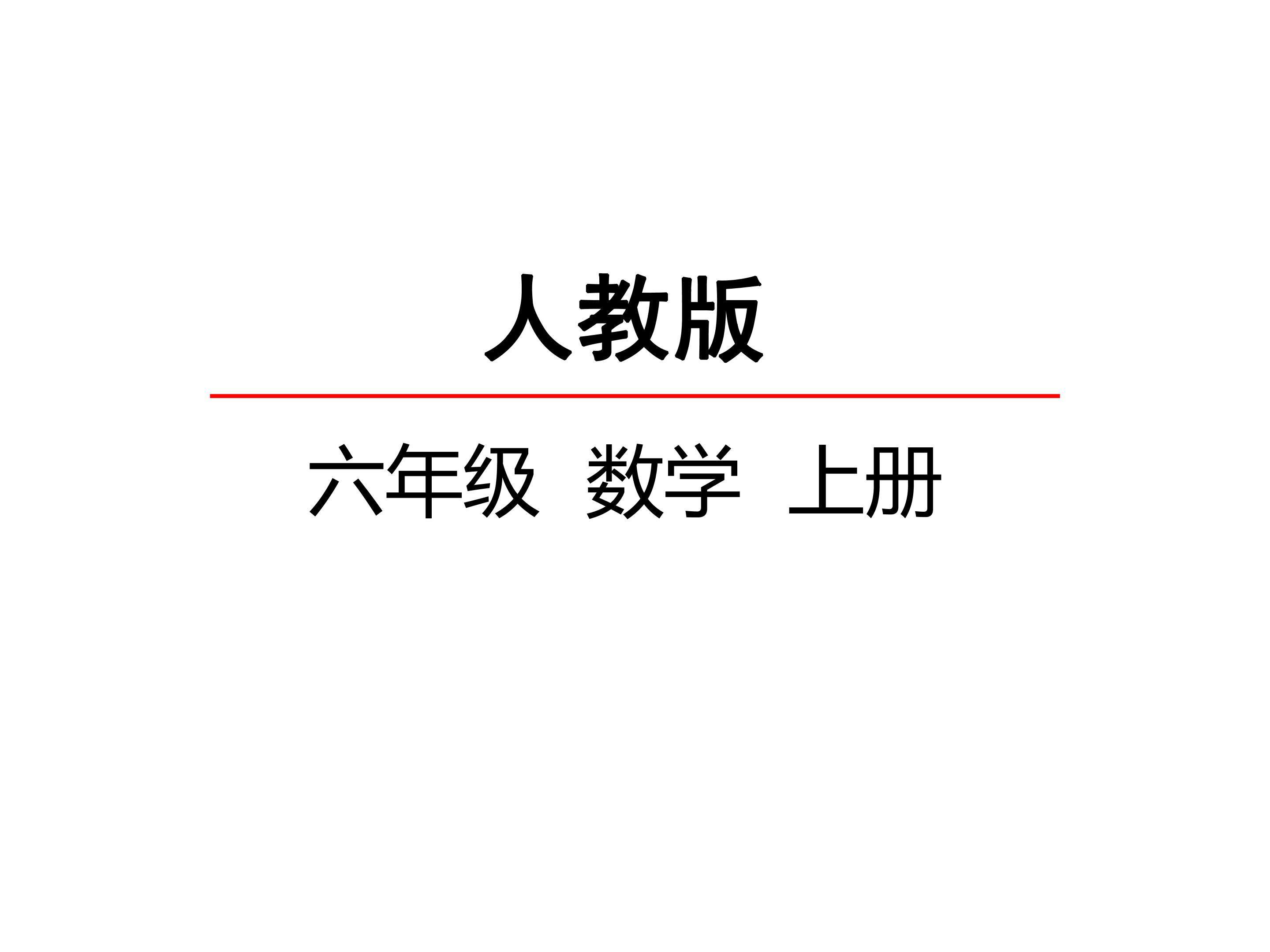 分数乘整数