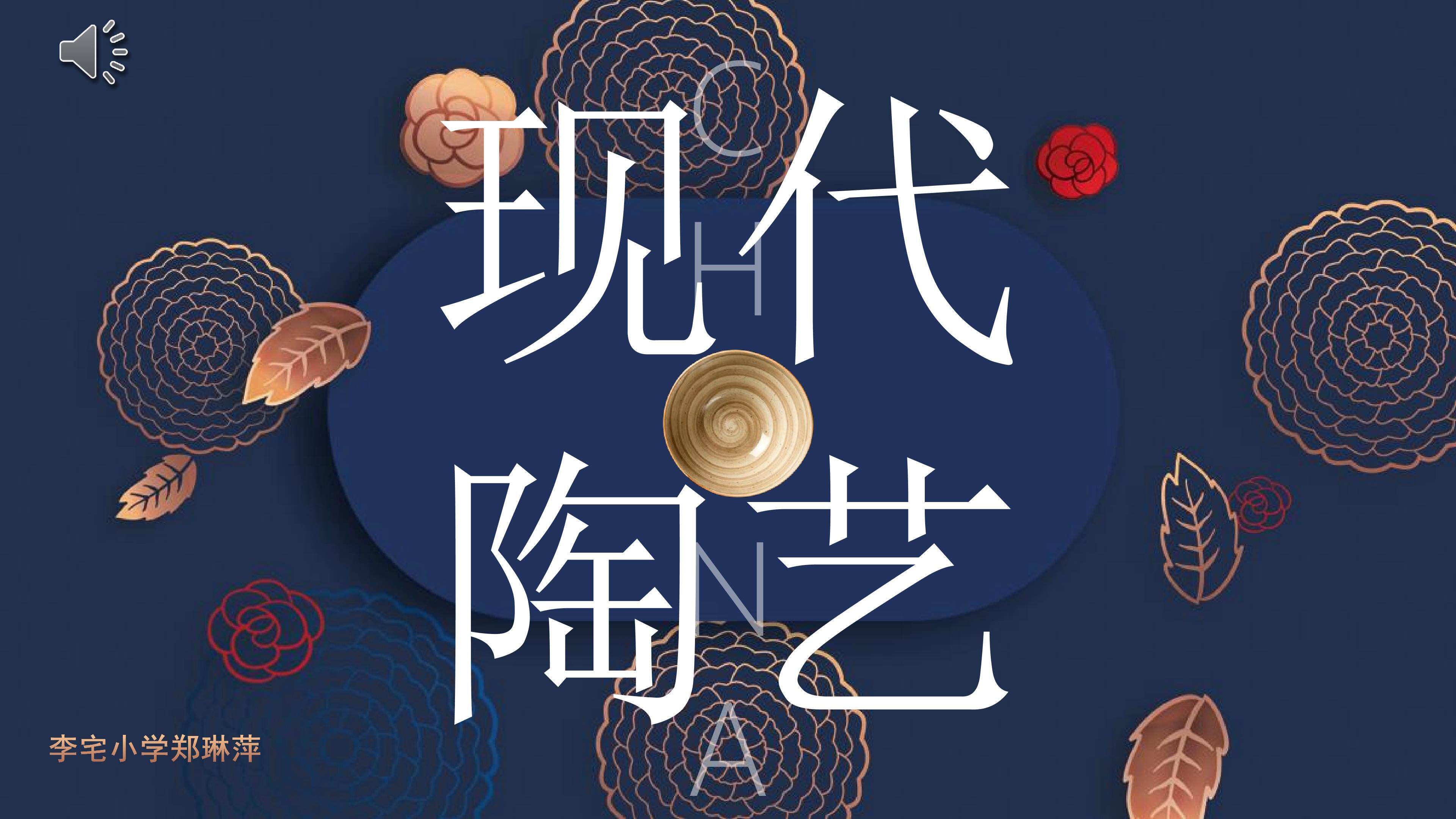 《现代陶艺》