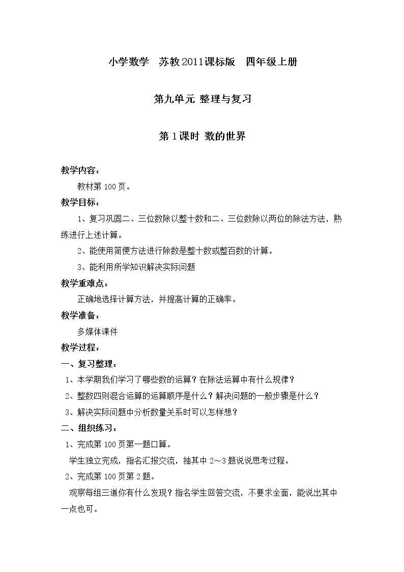 数的世界