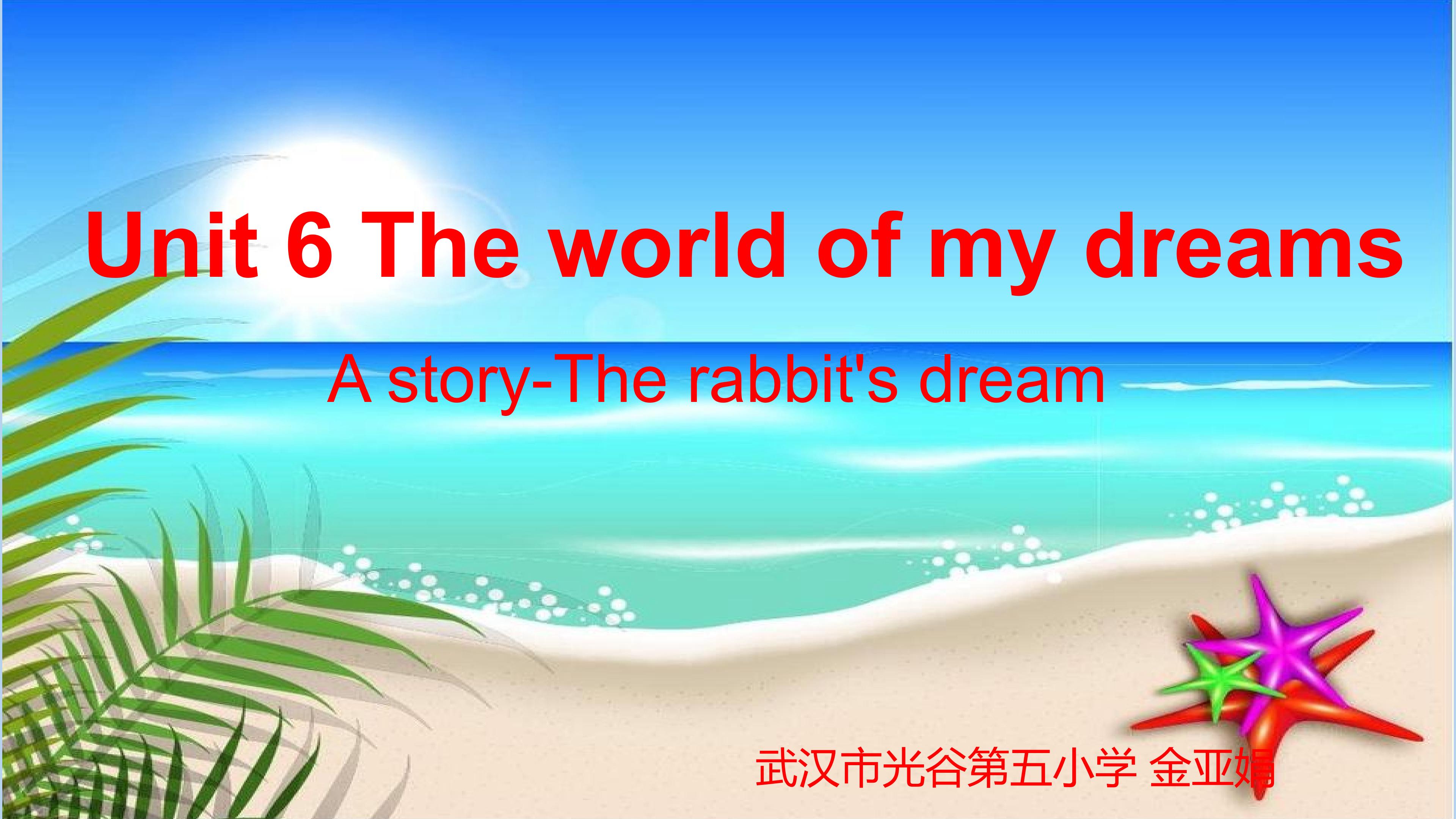 六下Unit6 part4 A story The rabbit's dream