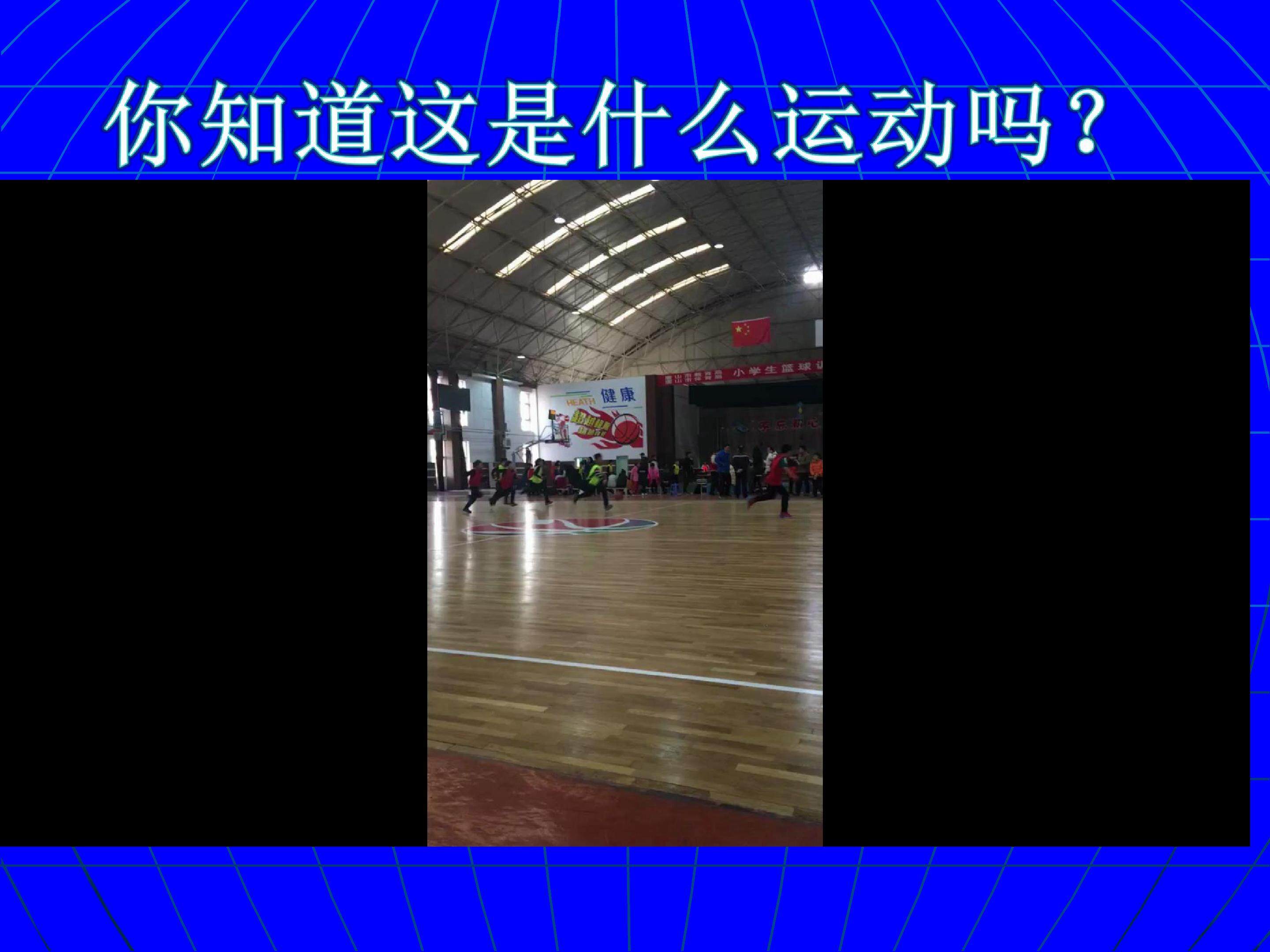 篮球--行进间运球