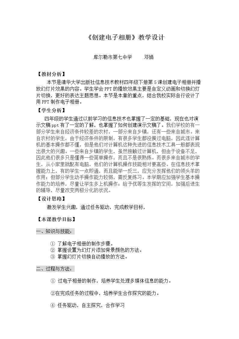 创建电子相册