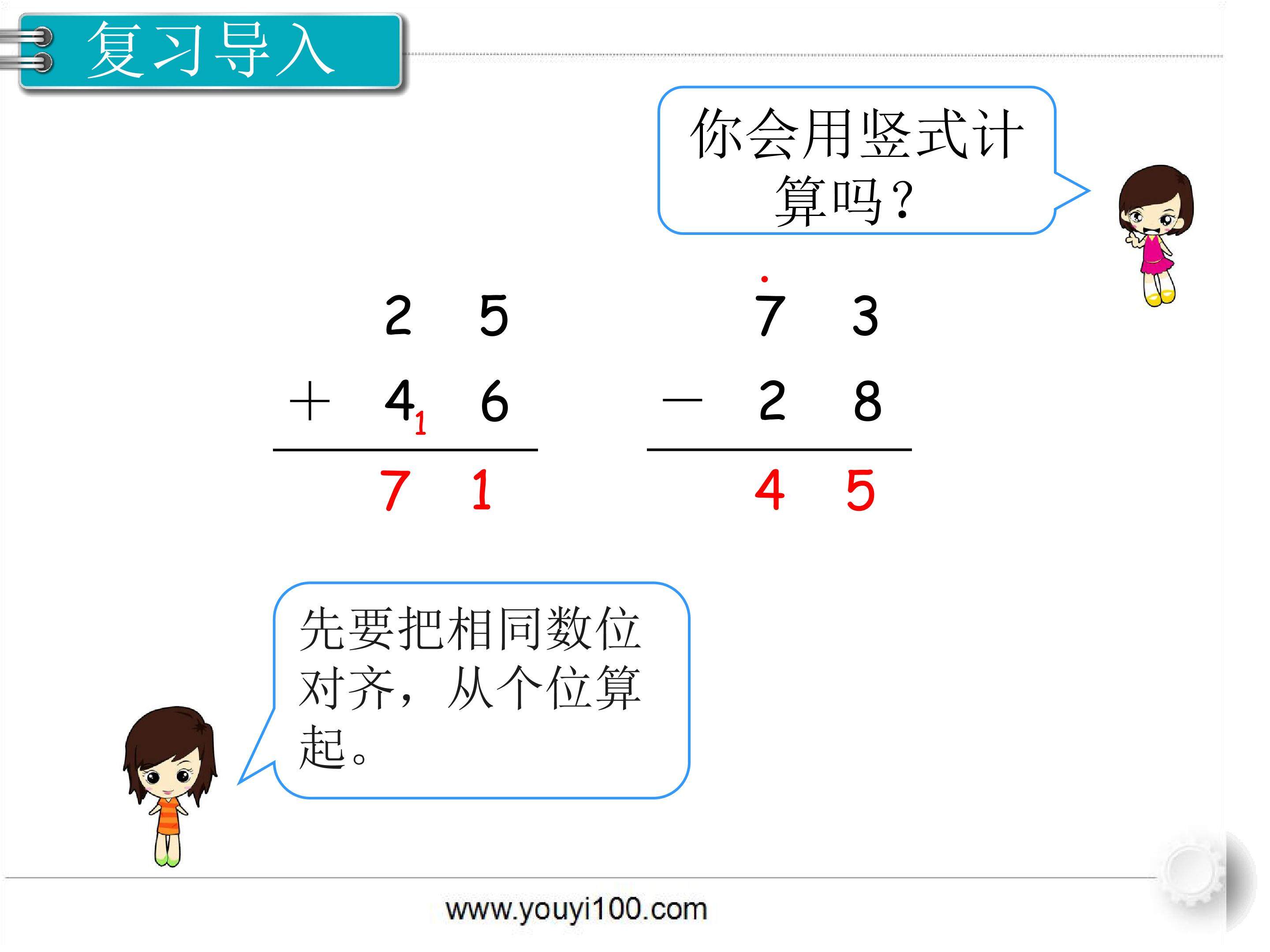 几百几十加减几百几十