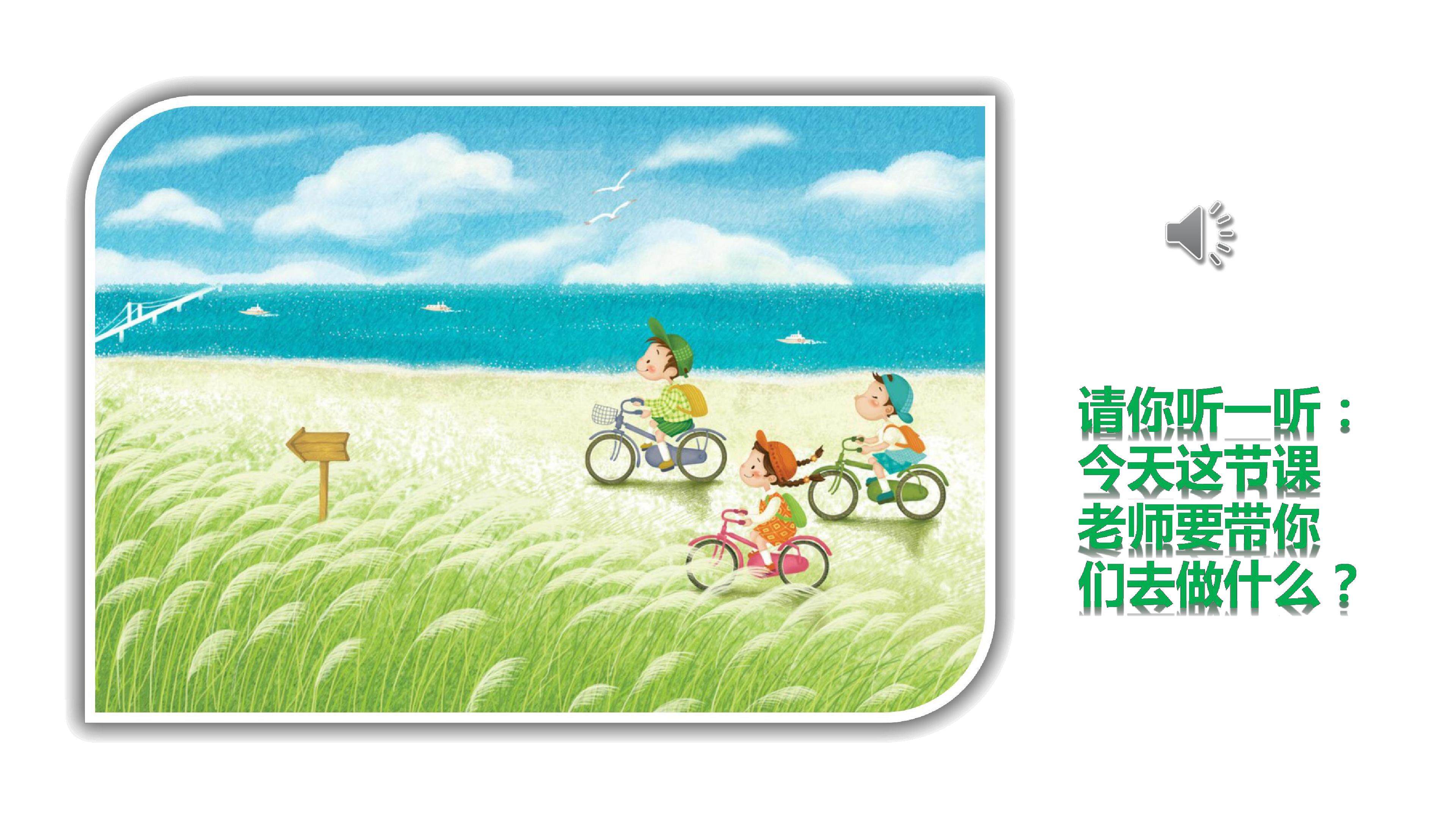 郊游