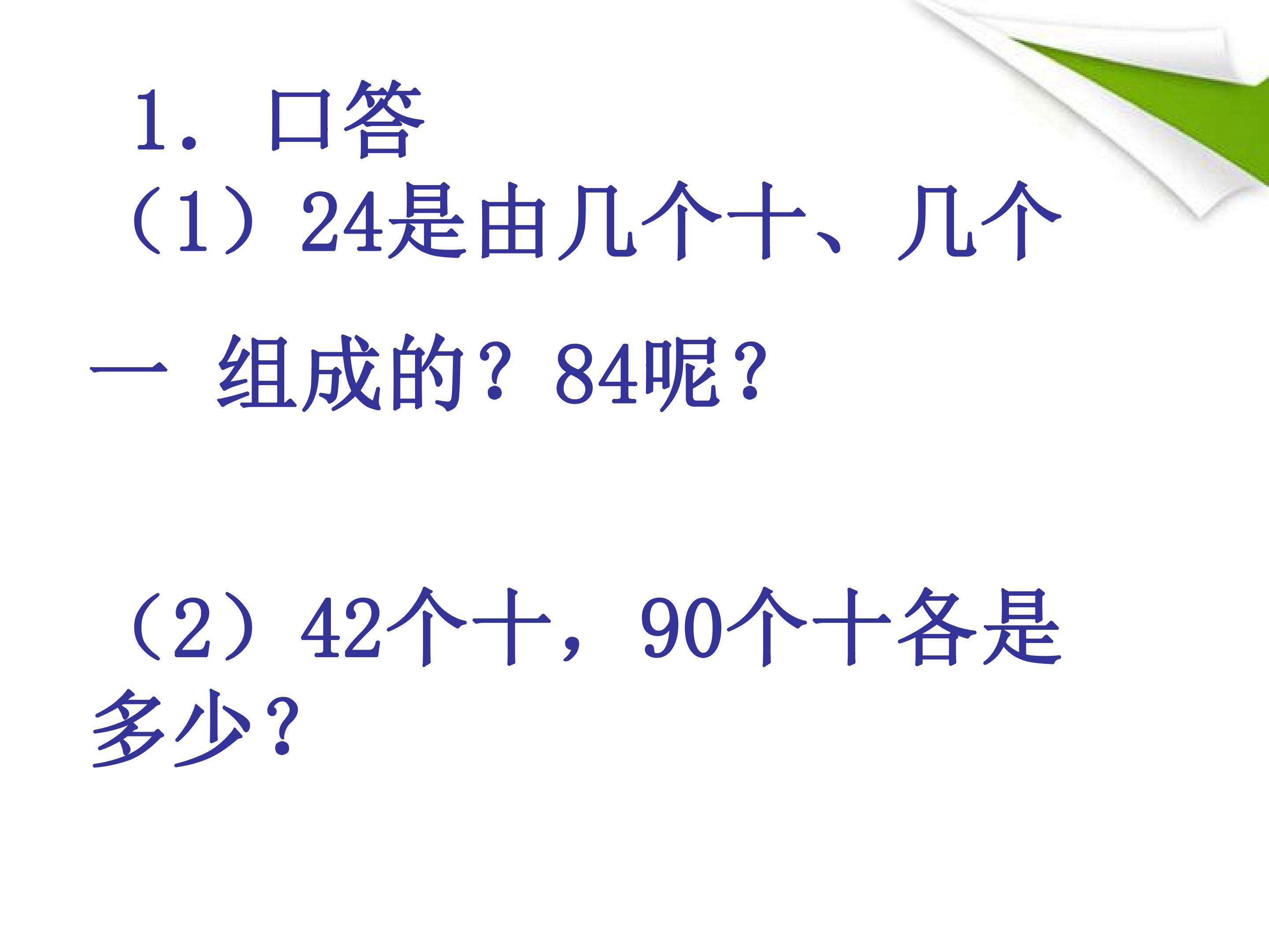 笔算除法