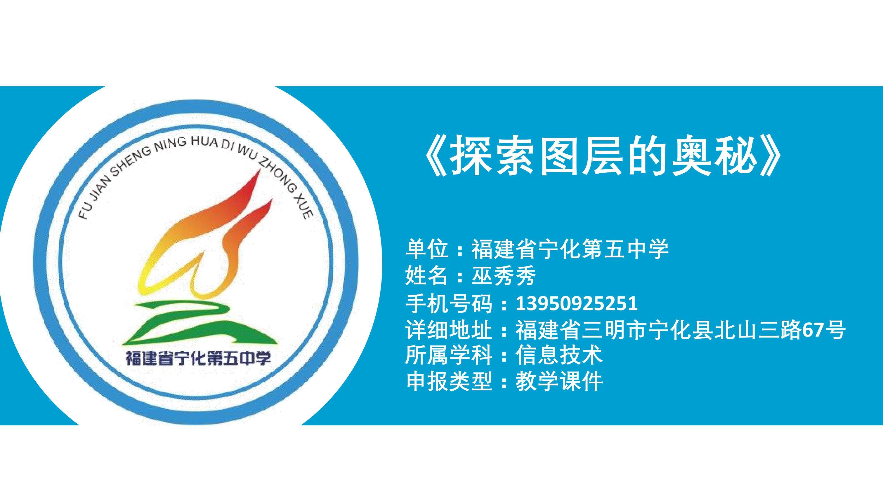 探索图层的奥秘