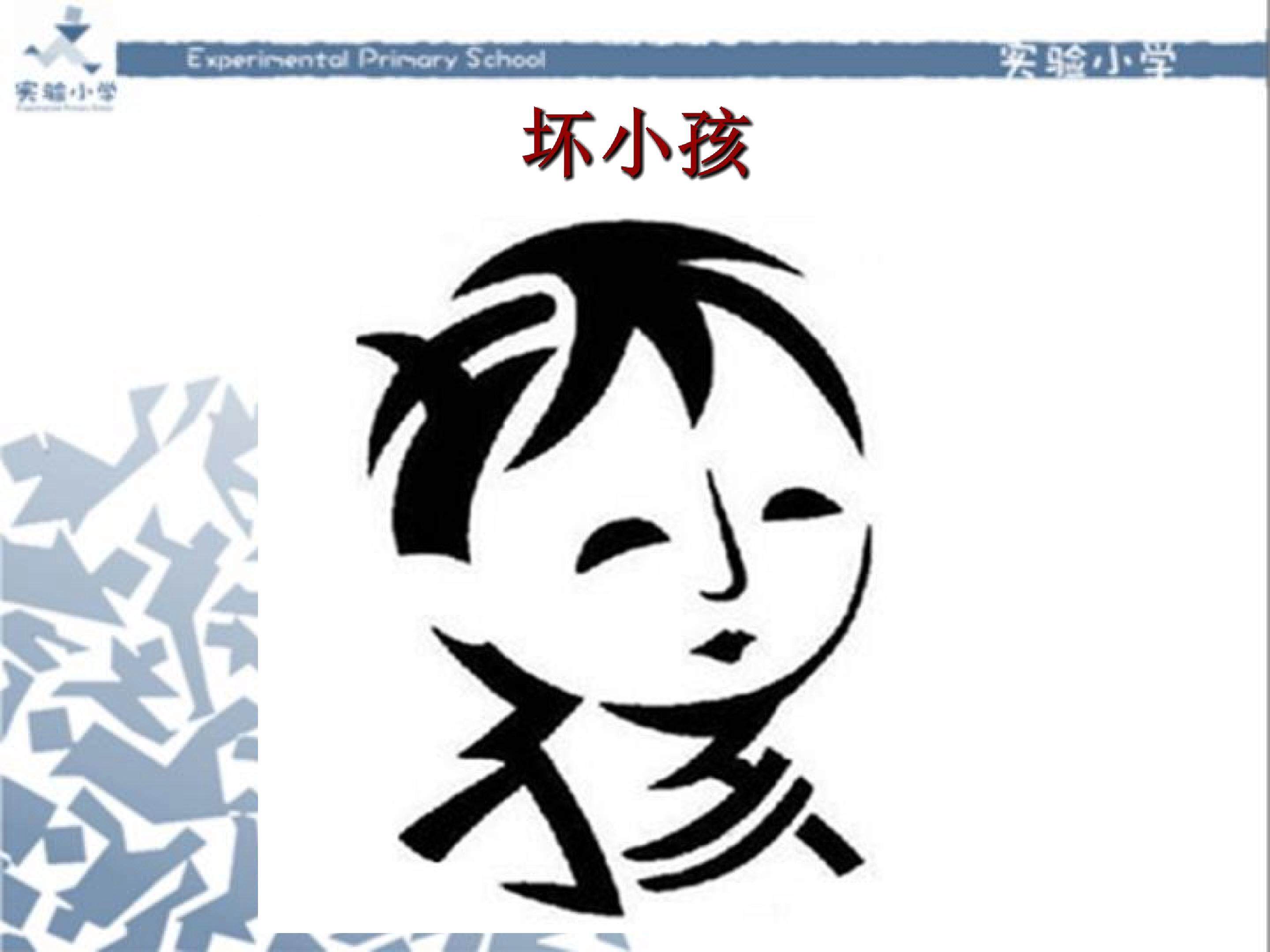 趣味文字