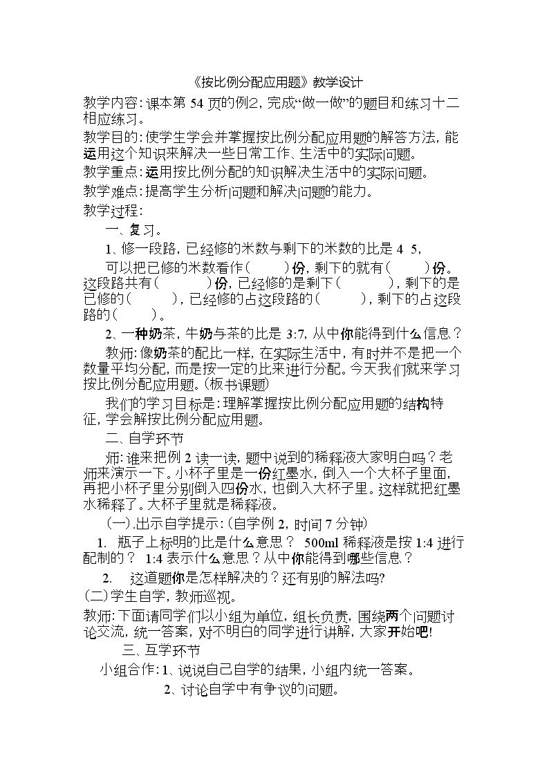 一题多解