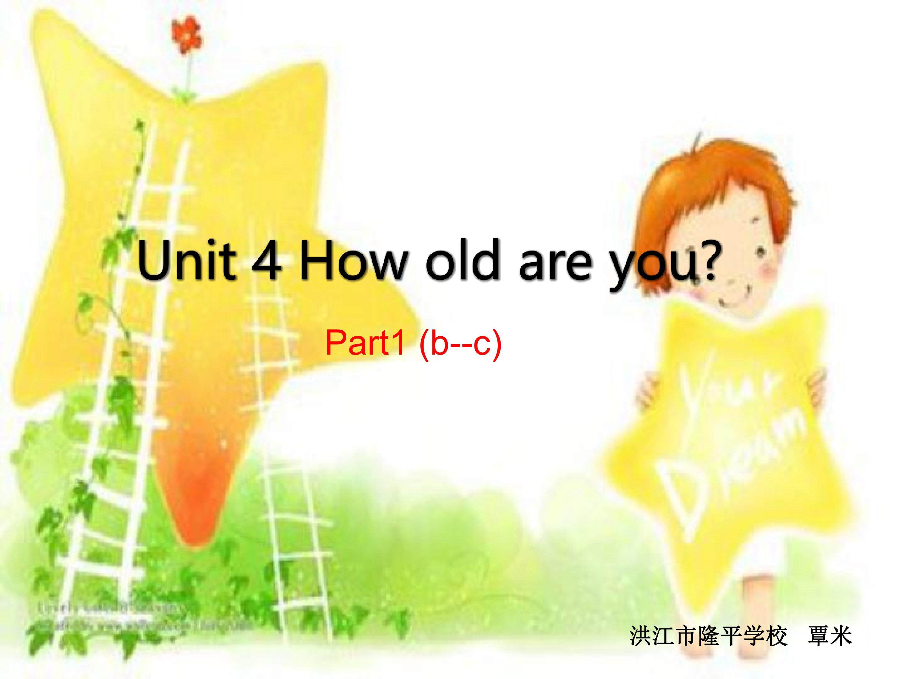 Unit4 How old are you?