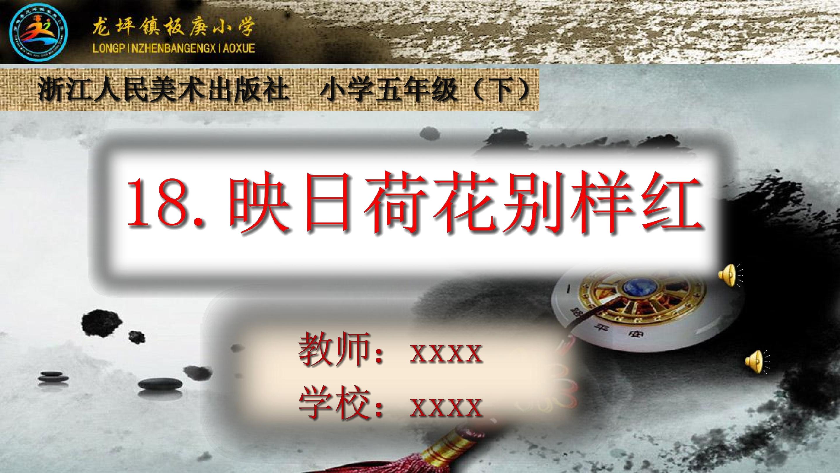 映日荷花别样红