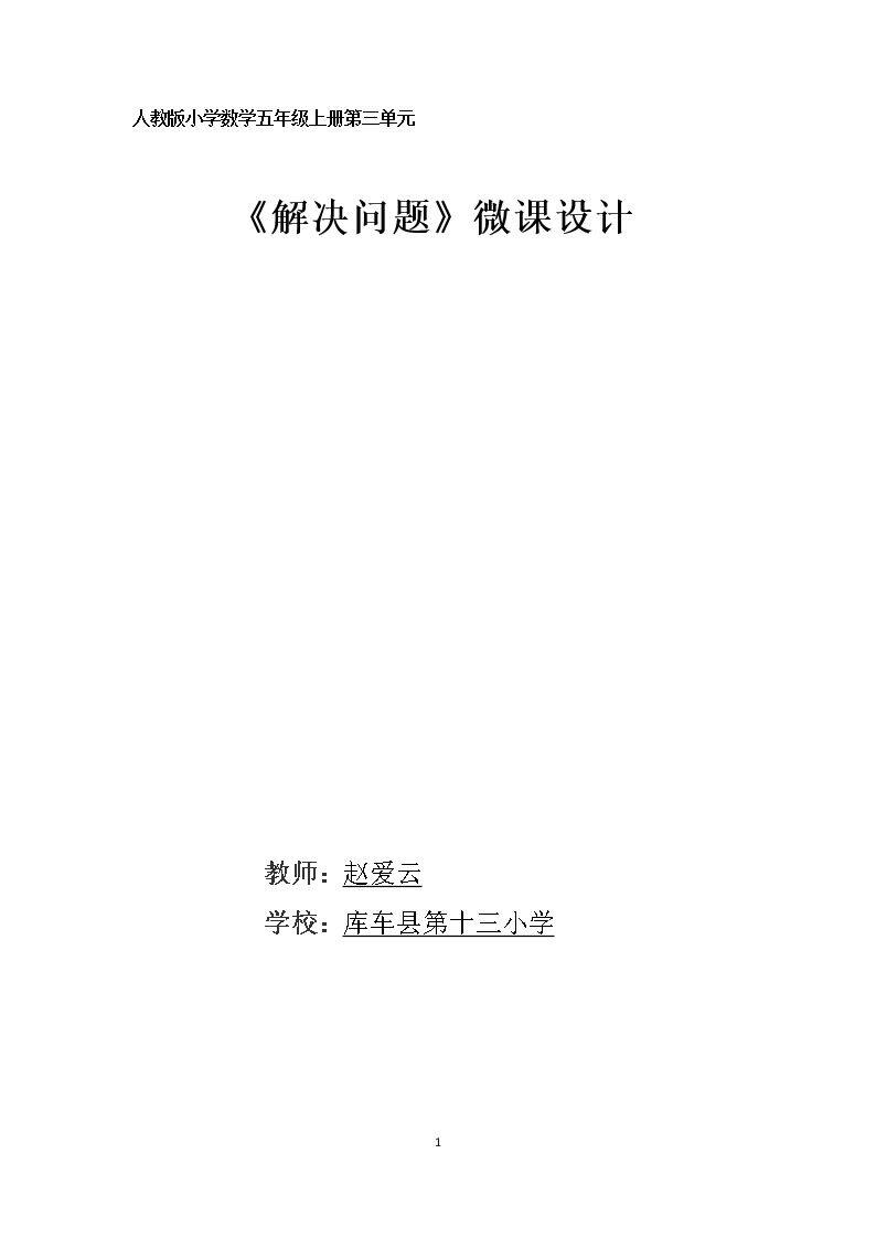 解决问题