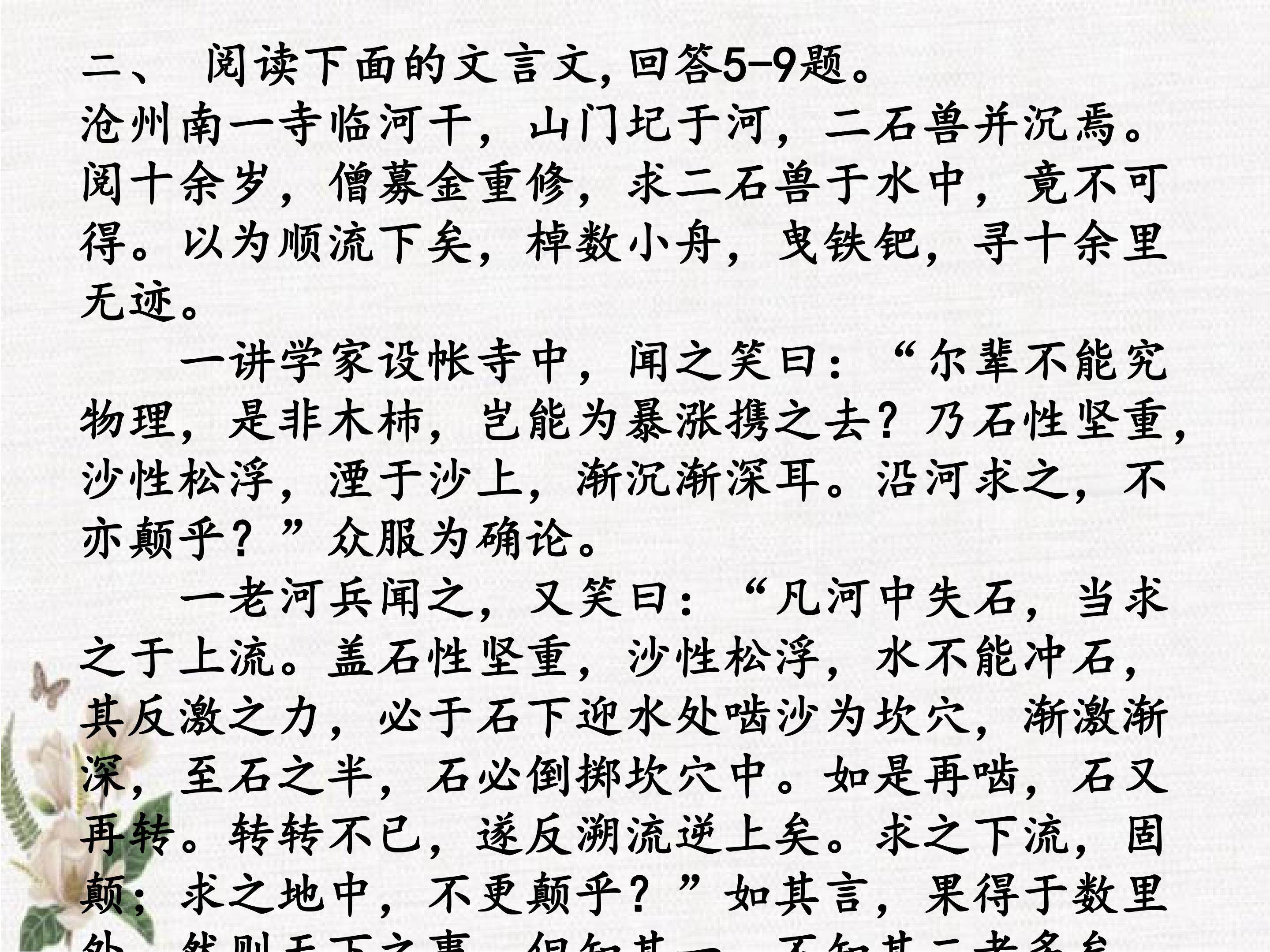 文言文训练二