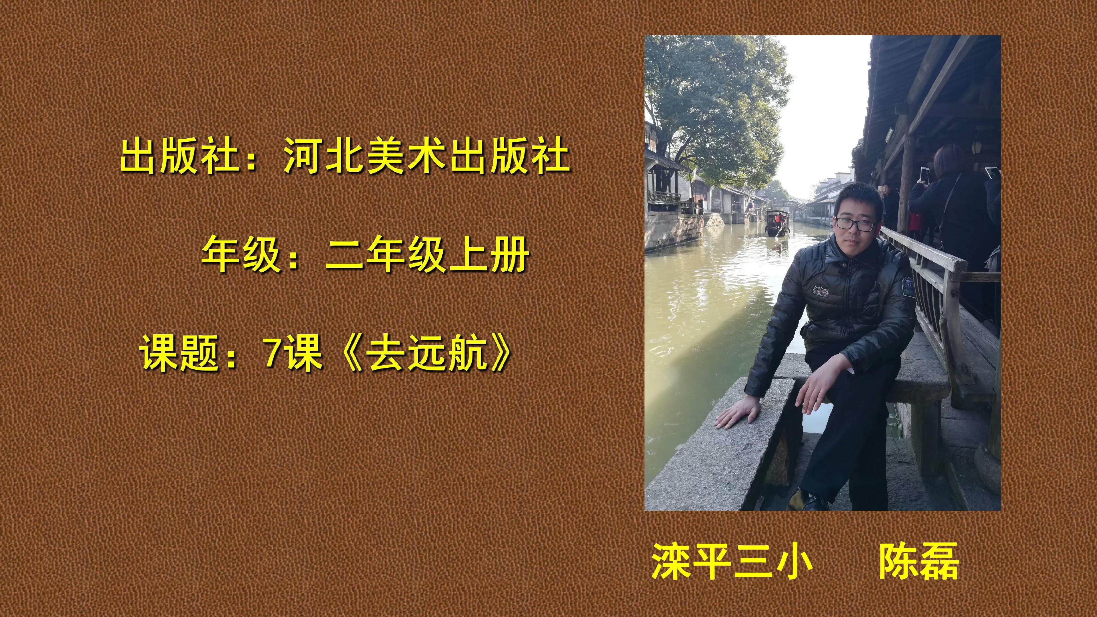 去远航