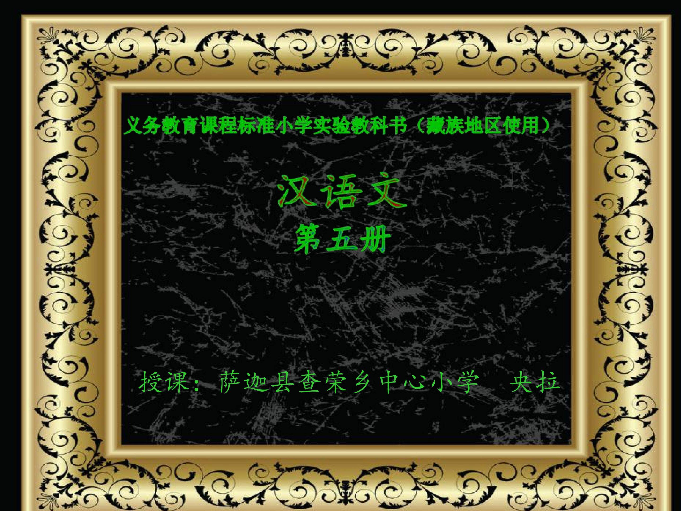 咏鹅