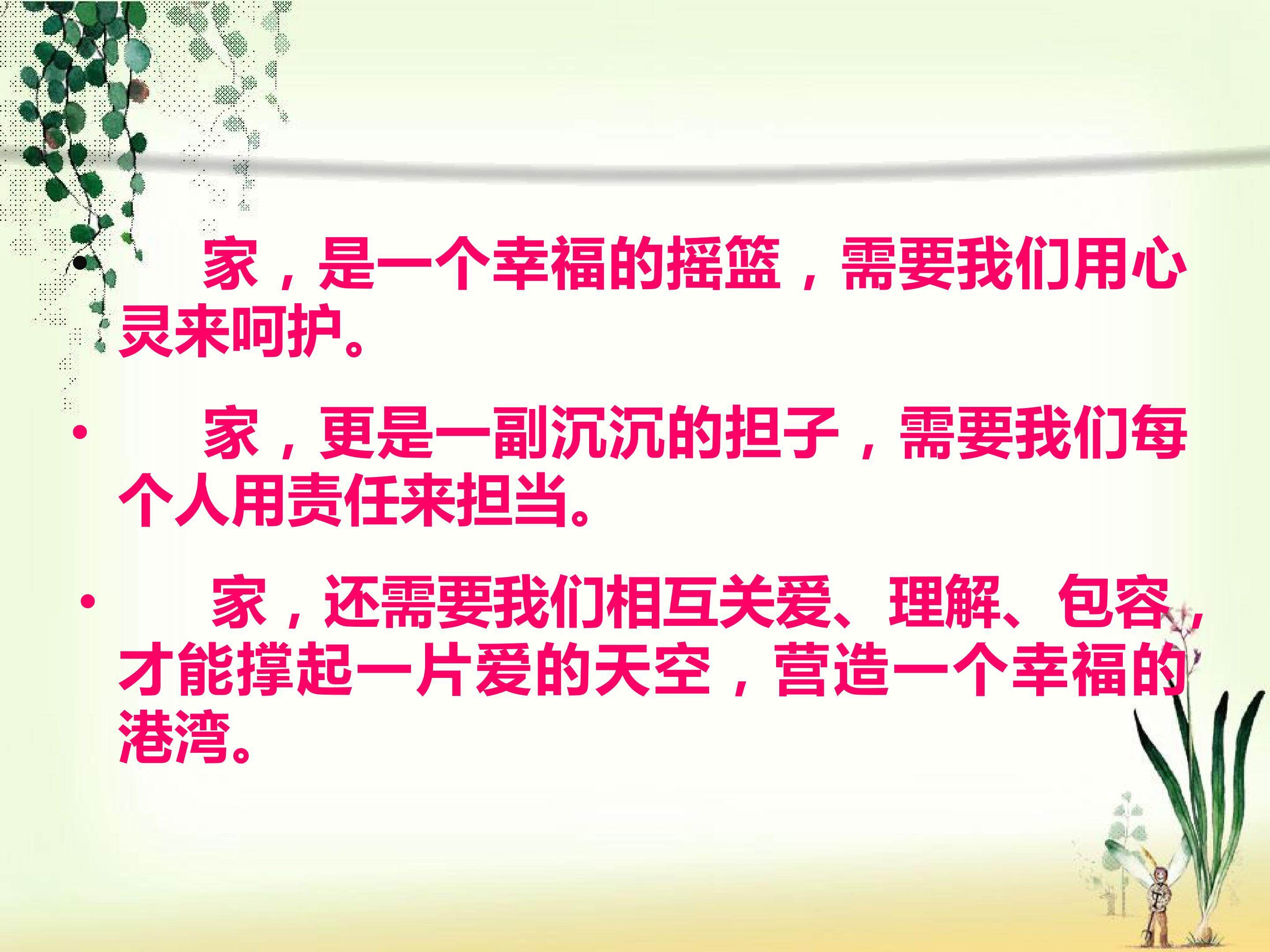 散步