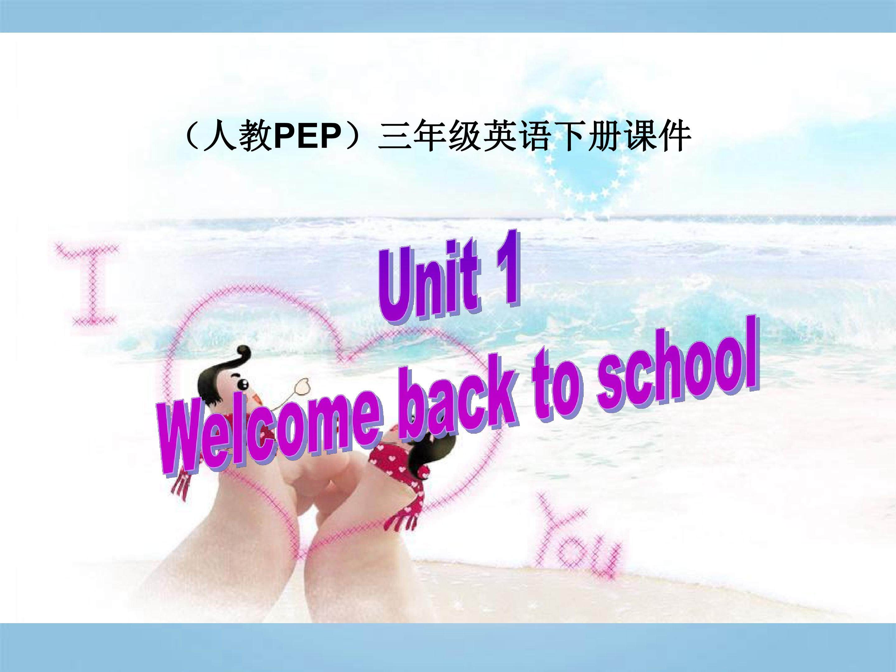 Unit 1 Welcome back to school