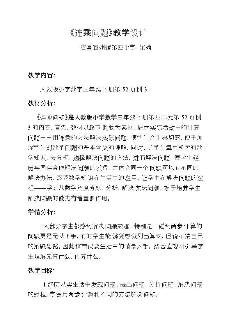 连乘问题
