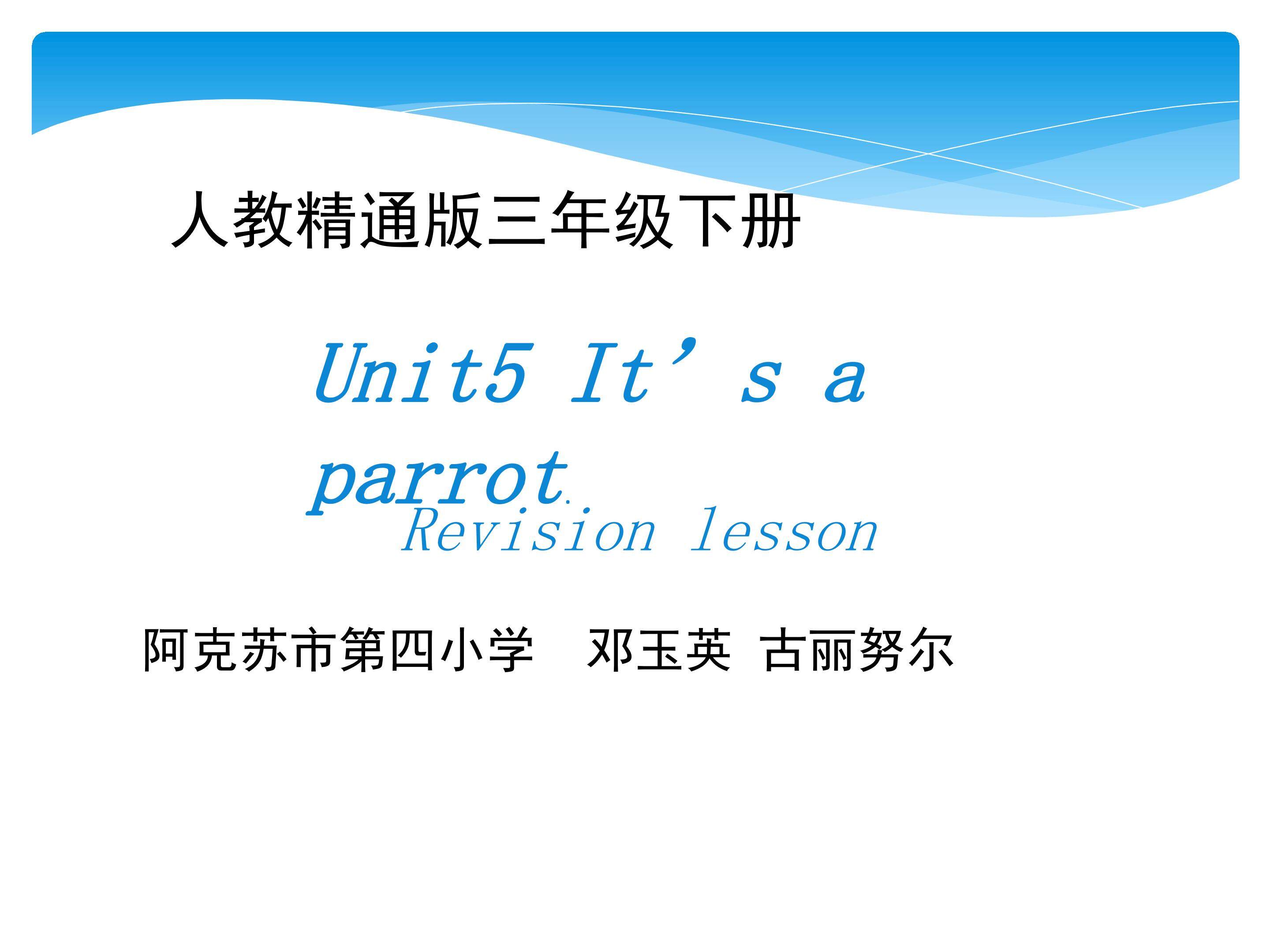 Revision  Lesson