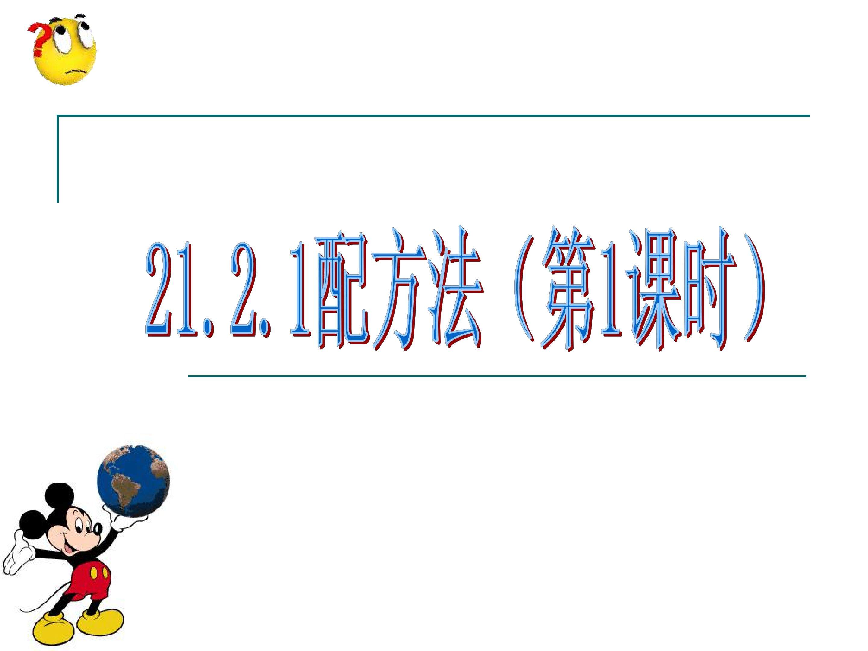 配方法