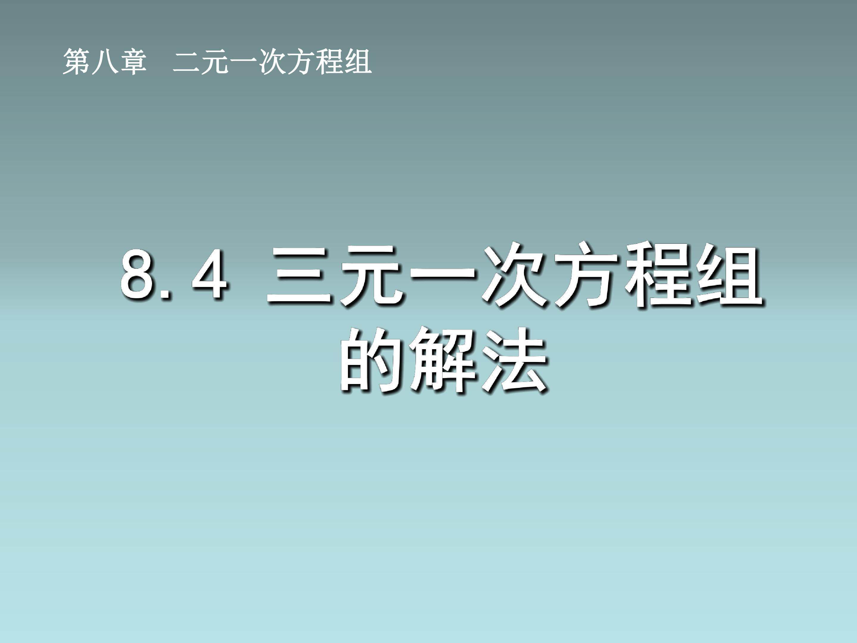 从数据谈节水