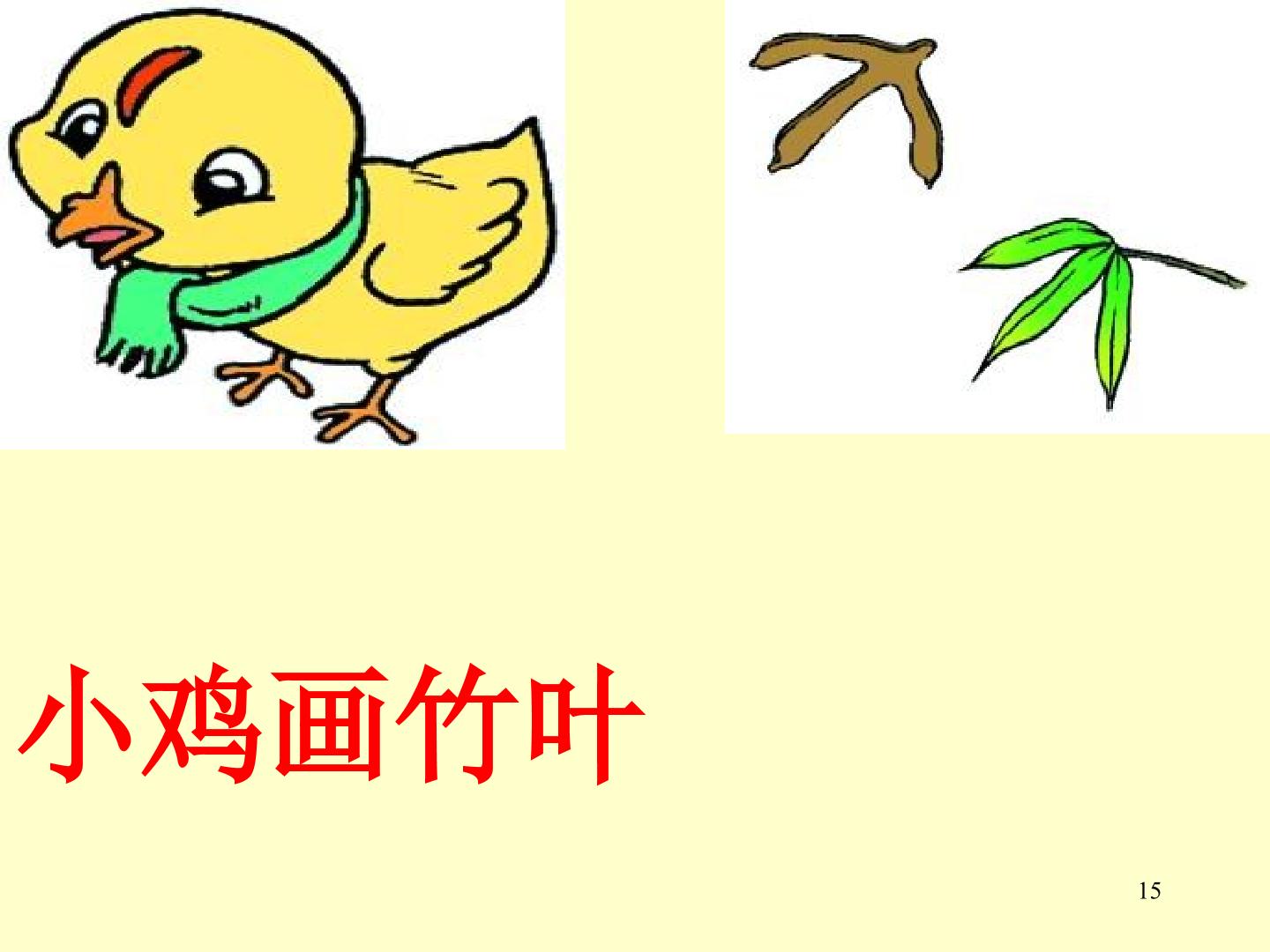 15.jpg