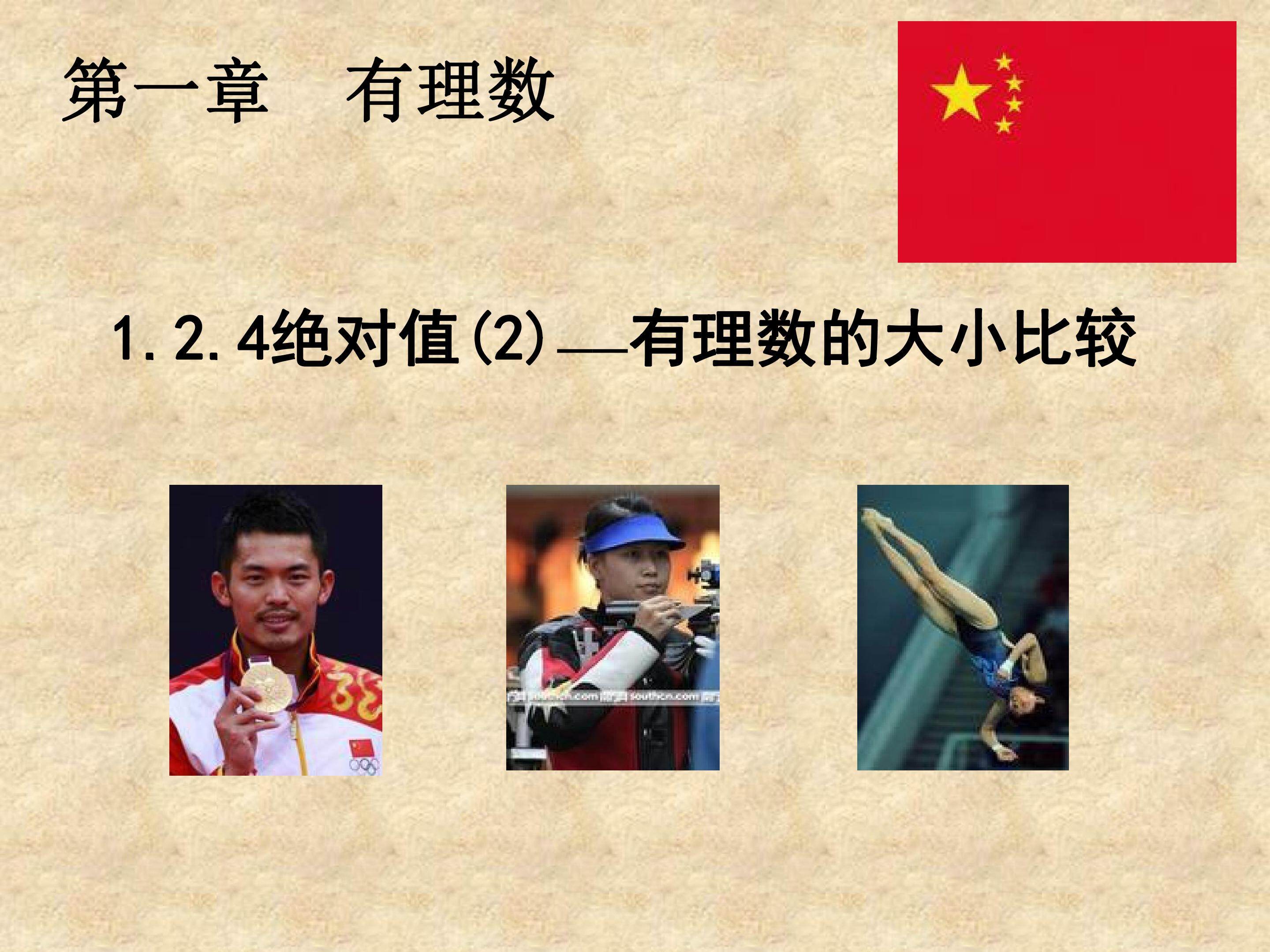 绝对值