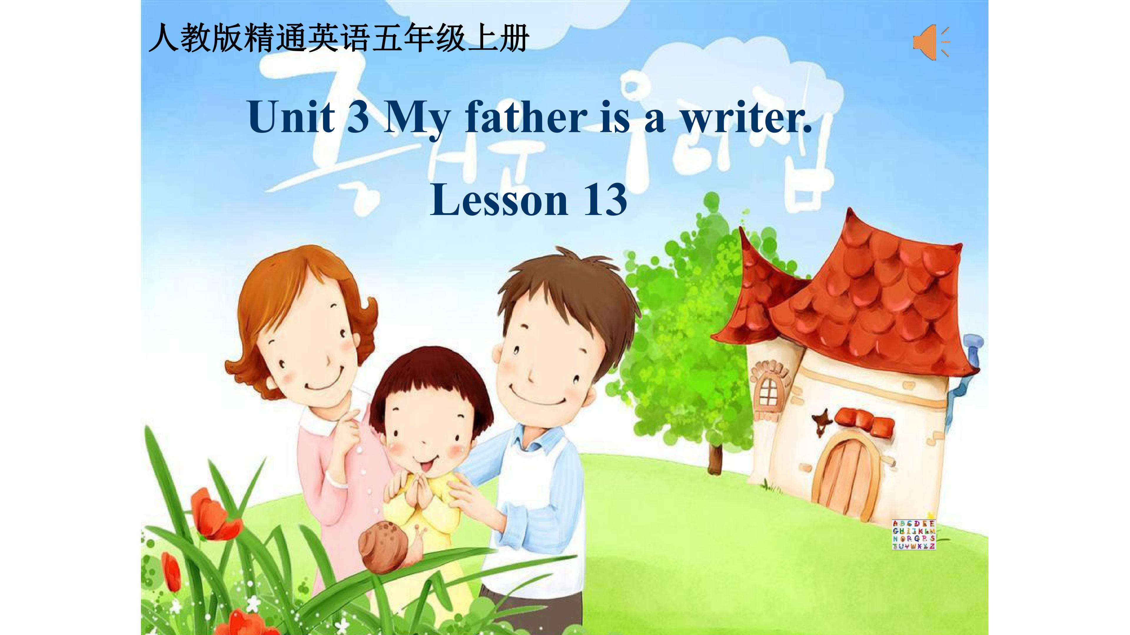 Unit 3 My father is a writer. Lesson13