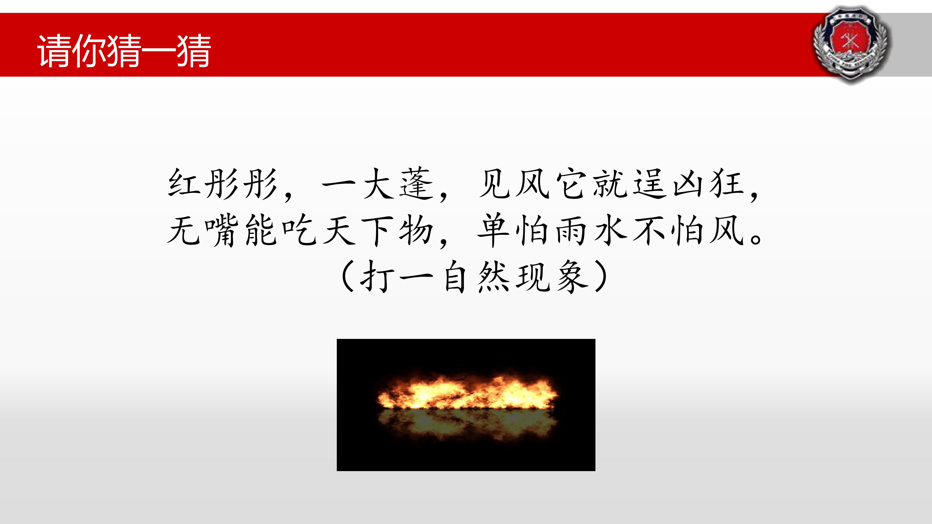 防患于未燃