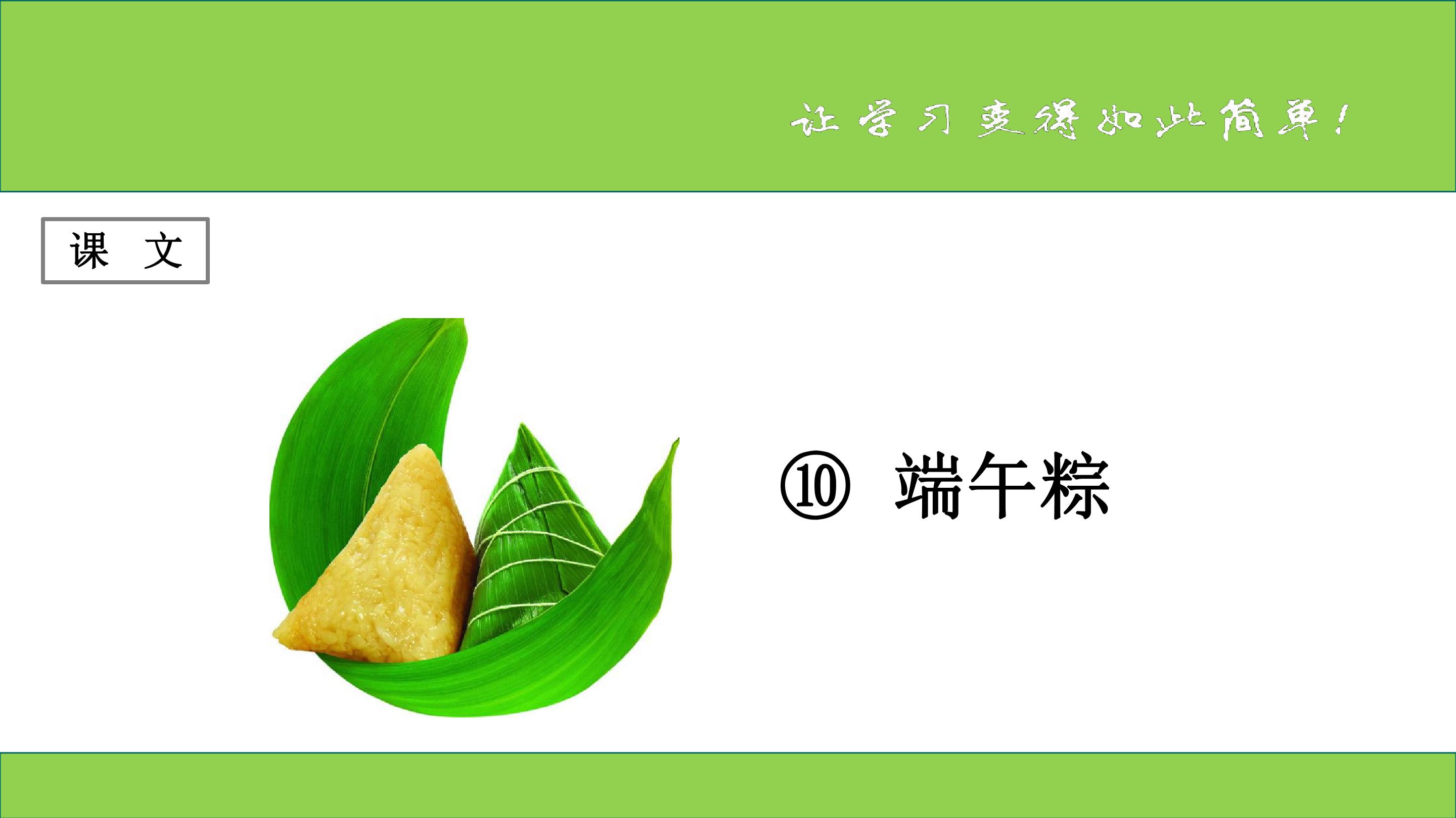 端午粽